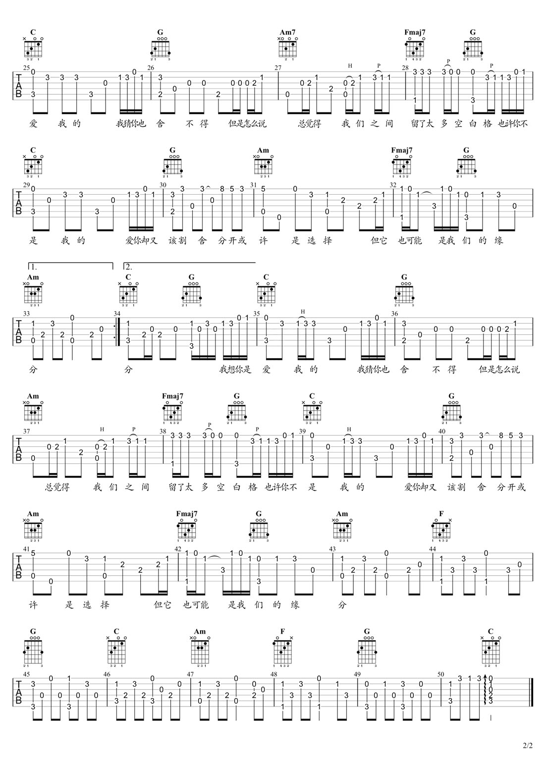 空白格吉他譜_蔡健雅_C調指彈/獨奏譜_新編_圖譜2