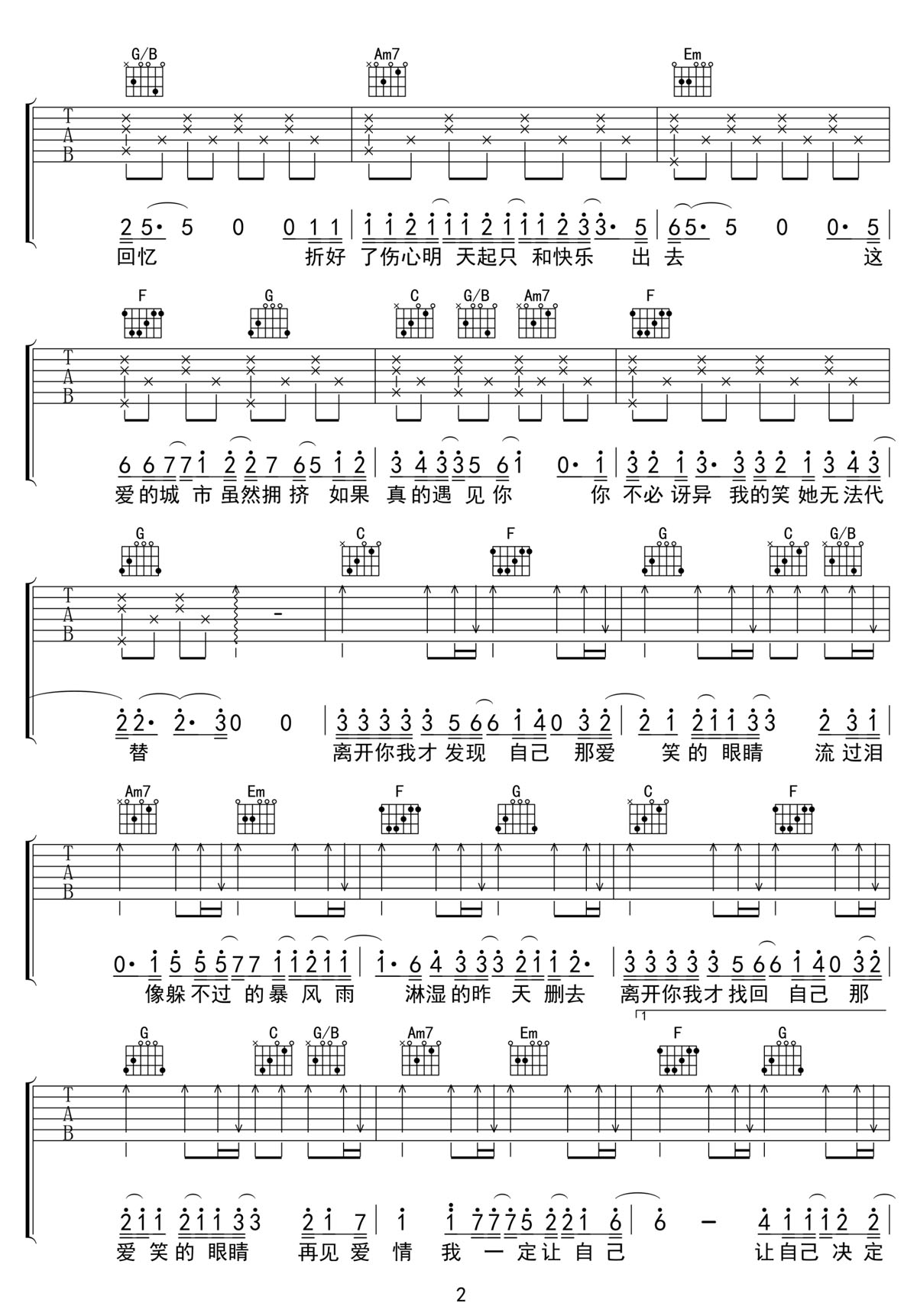 愛笑的眼睛吉他譜_林俊杰_C調和弦彈唱譜_高清重制版_圖譜2