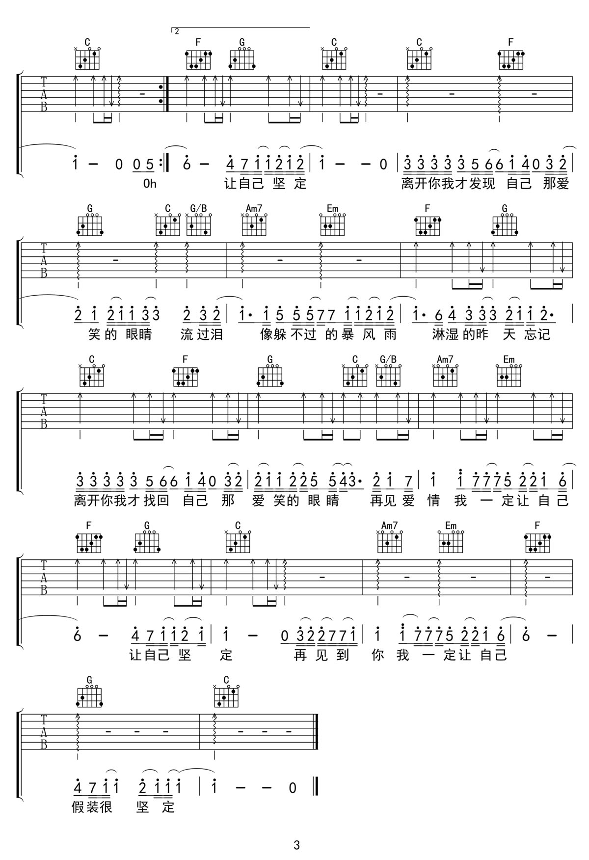 愛笑的眼睛吉他譜_林俊杰_C調和弦彈唱譜_高清重制版_圖譜3