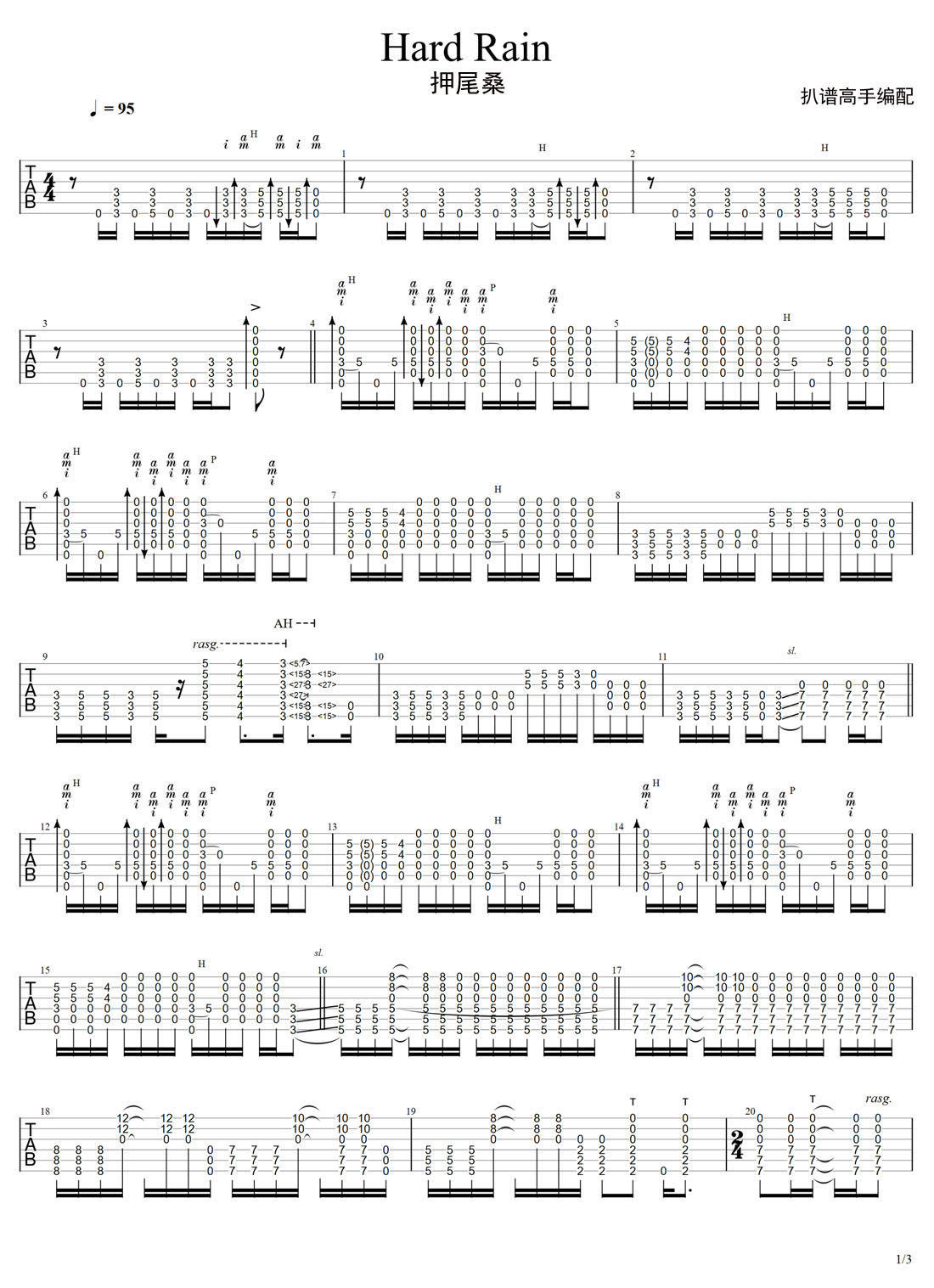 Hard Rain(暴雨)吉他譜_押尾桑_C調指彈/獨奏譜_新編_圖譜1