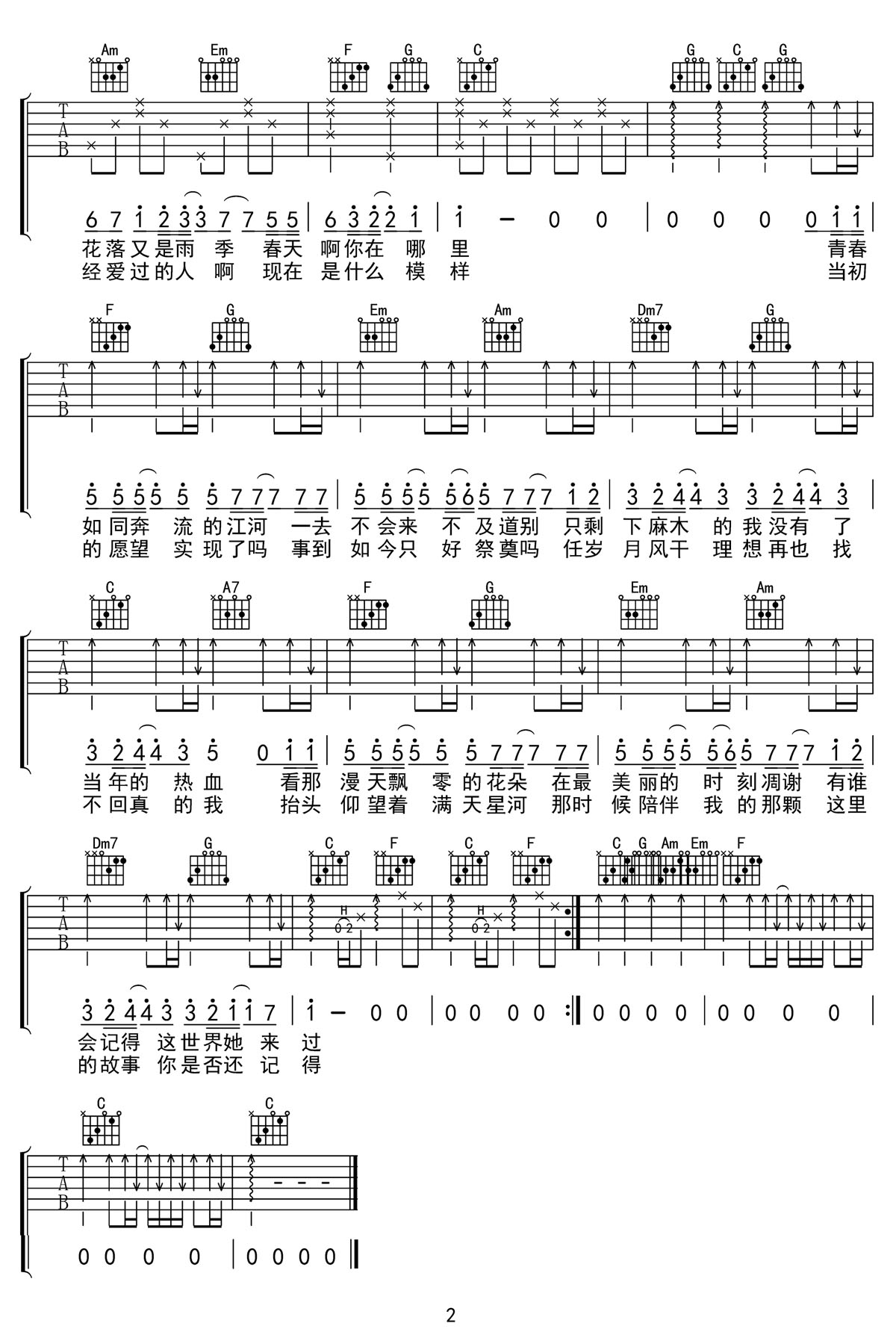 老男孩吉他譜_筷子兄弟_C調和弦彈唱譜_高清重制版_圖譜2