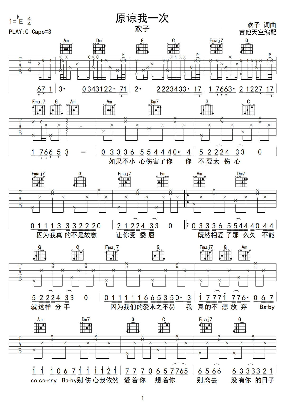 原諒我一次吉他譜_歡子_C調和弦彈唱譜_高清重制版_圖譜1