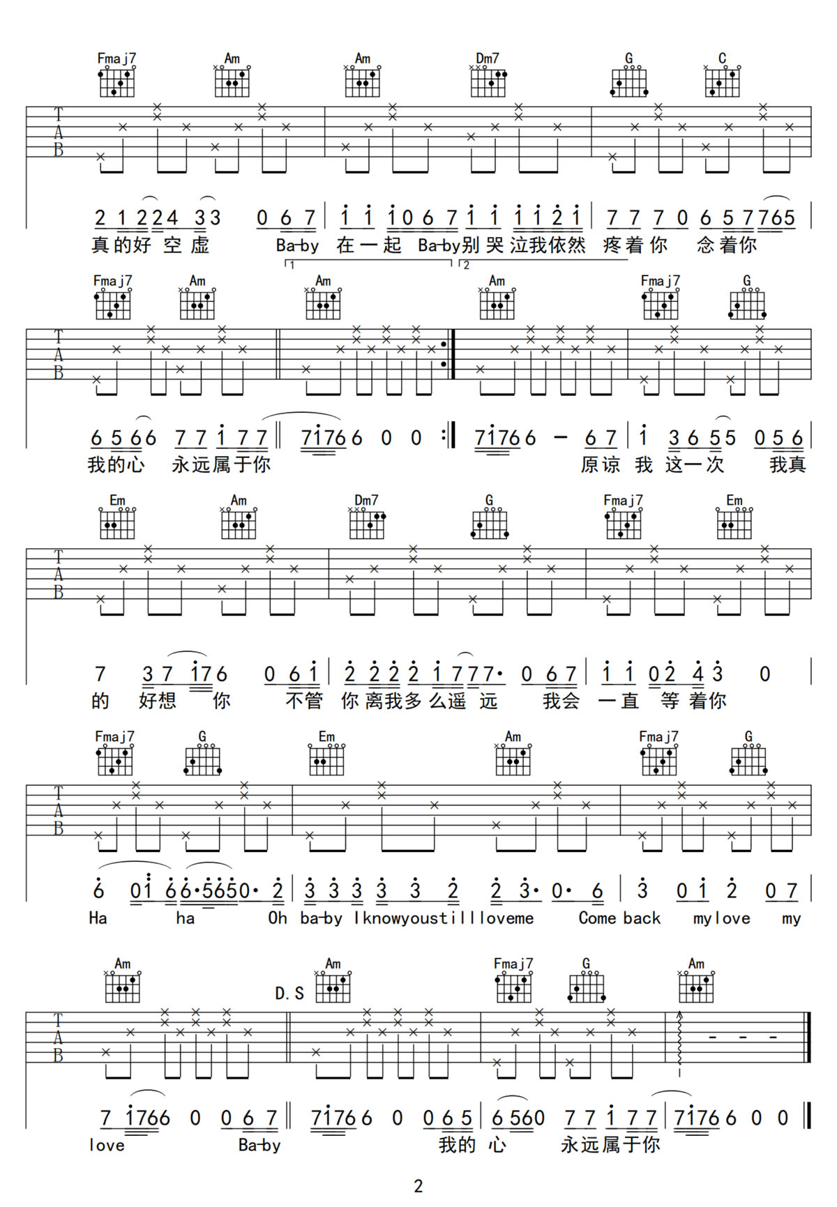 原諒我一次吉他譜_歡子_C調和弦彈唱譜_高清重制版_圖譜2