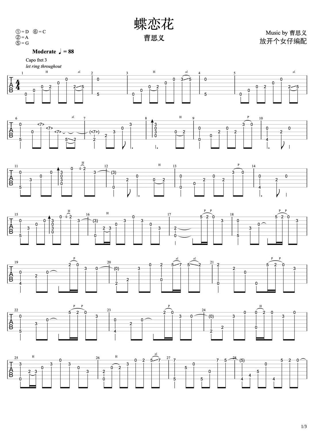 蝶戀花吉他譜_曹思義_C調指彈/獨奏譜_重制版_圖譜1