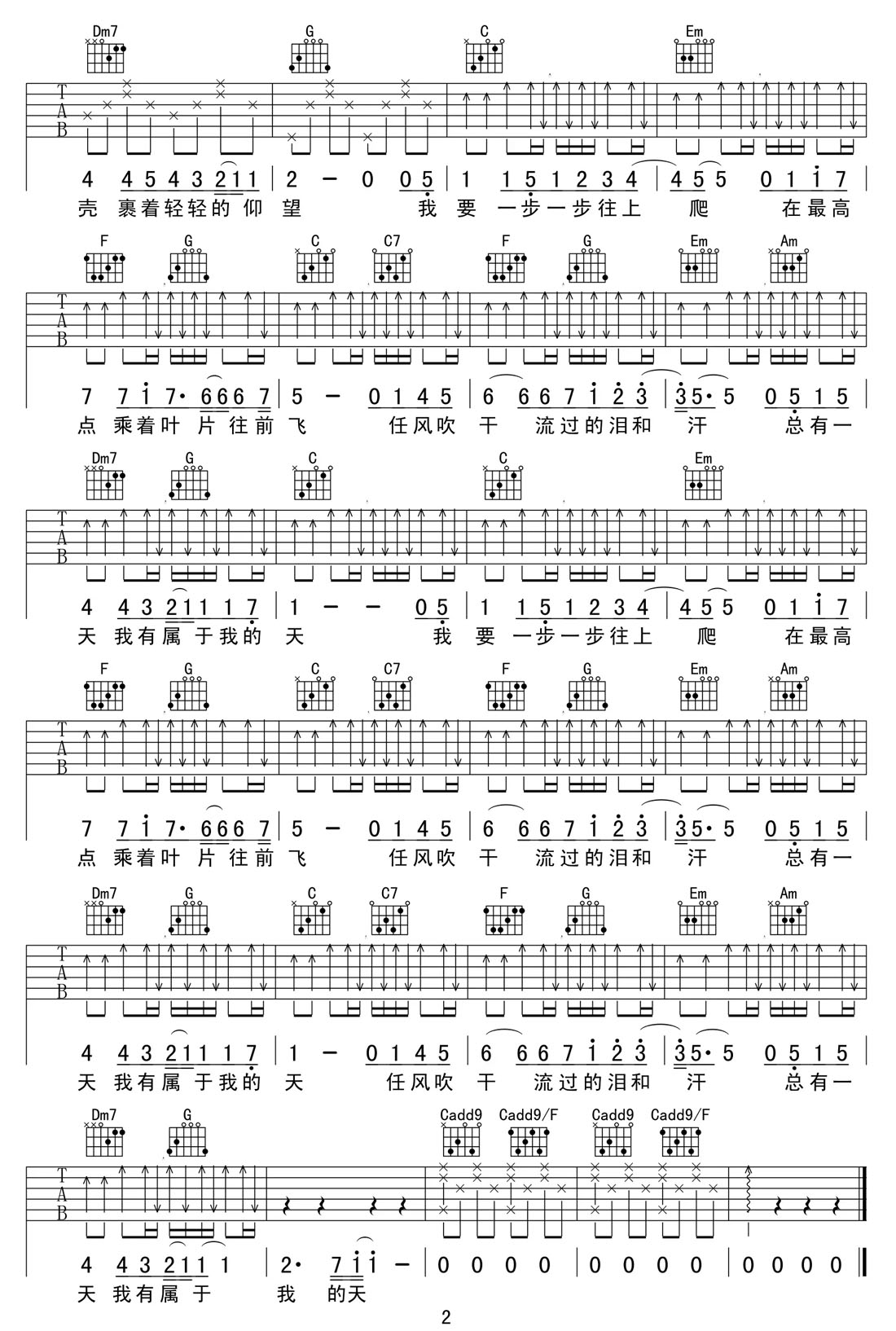 蝸牛吉他譜_周杰倫_C調和弦彈唱譜_高清重制版_圖譜2