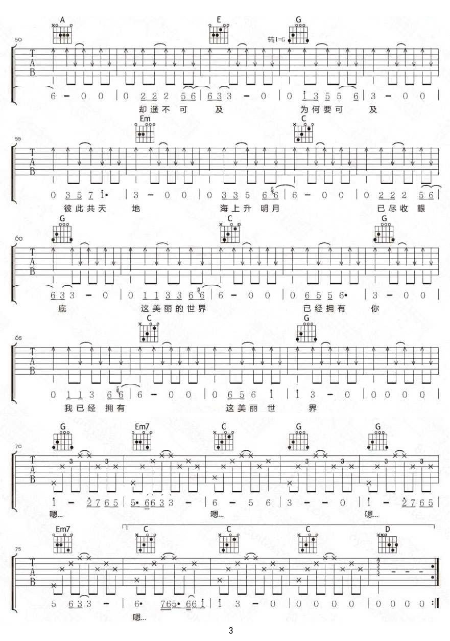 心升明月吉他譜_李健_G調和弦彈唱譜_重制版_圖譜3