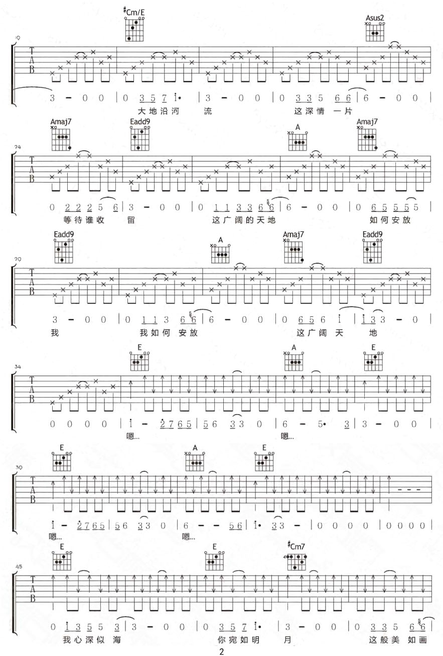 心升明月吉他譜_李健_G調和弦彈唱譜_重制版_圖譜2