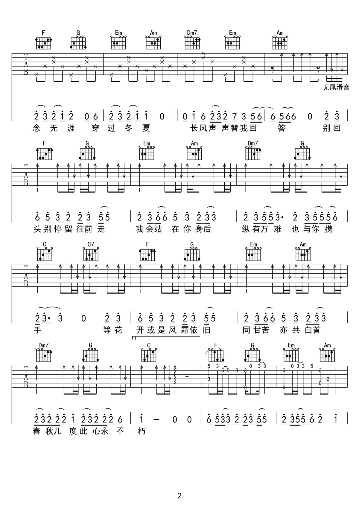 別回頭吉他譜_PAMajor_C調和弦彈唱譜_原版帶前奏_圖譜2