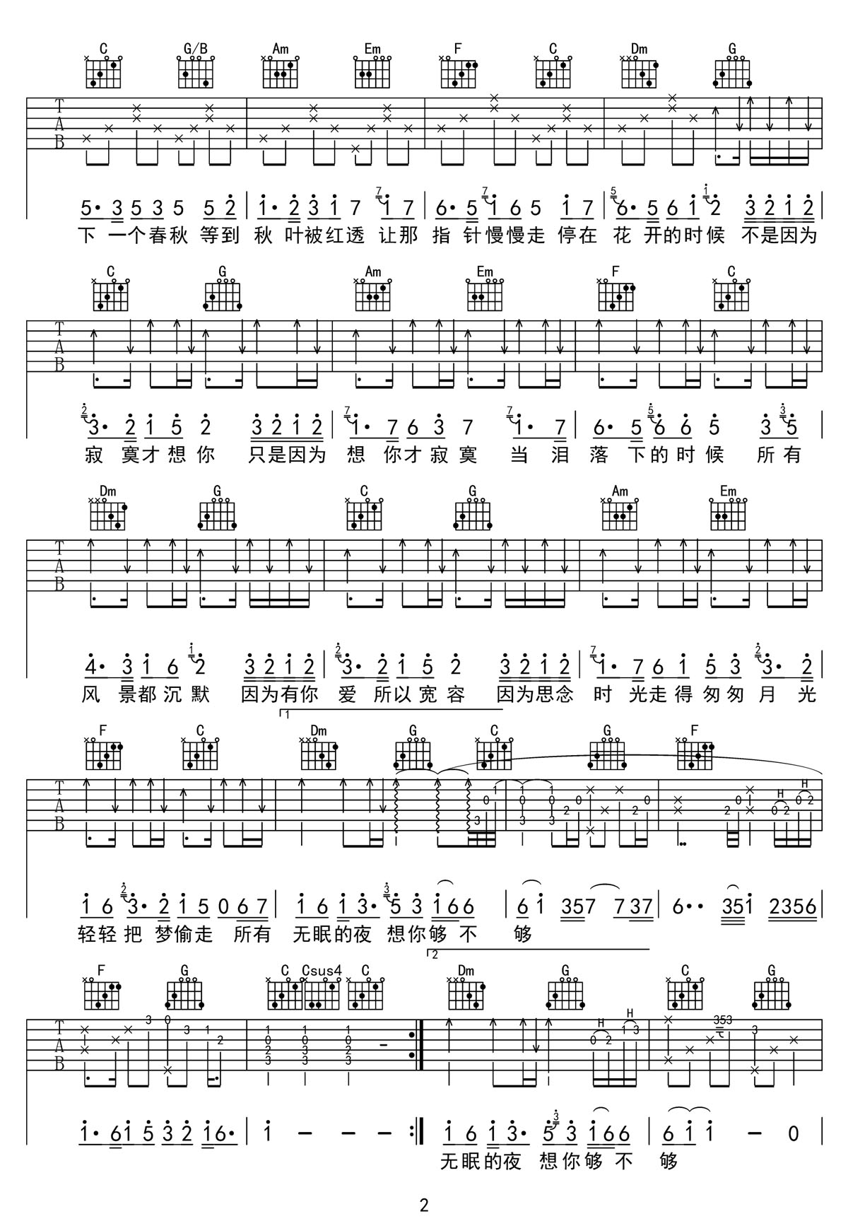 不是因為寂寞才想你吉他譜_T.R.Y._C調和弦彈唱譜_完美帶前奏_圖譜2