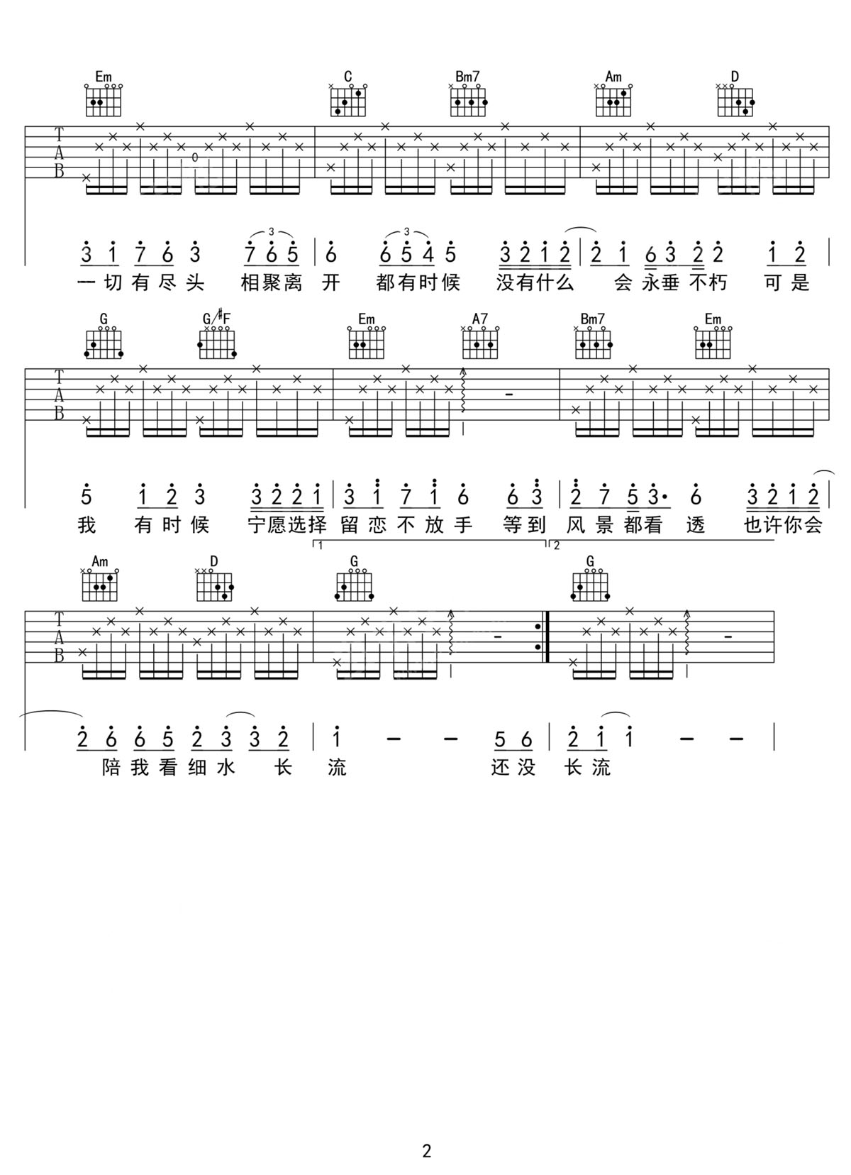 紅豆吉他譜_王菲_C調和弦彈唱譜_最新完美版帶前奏_圖譜2