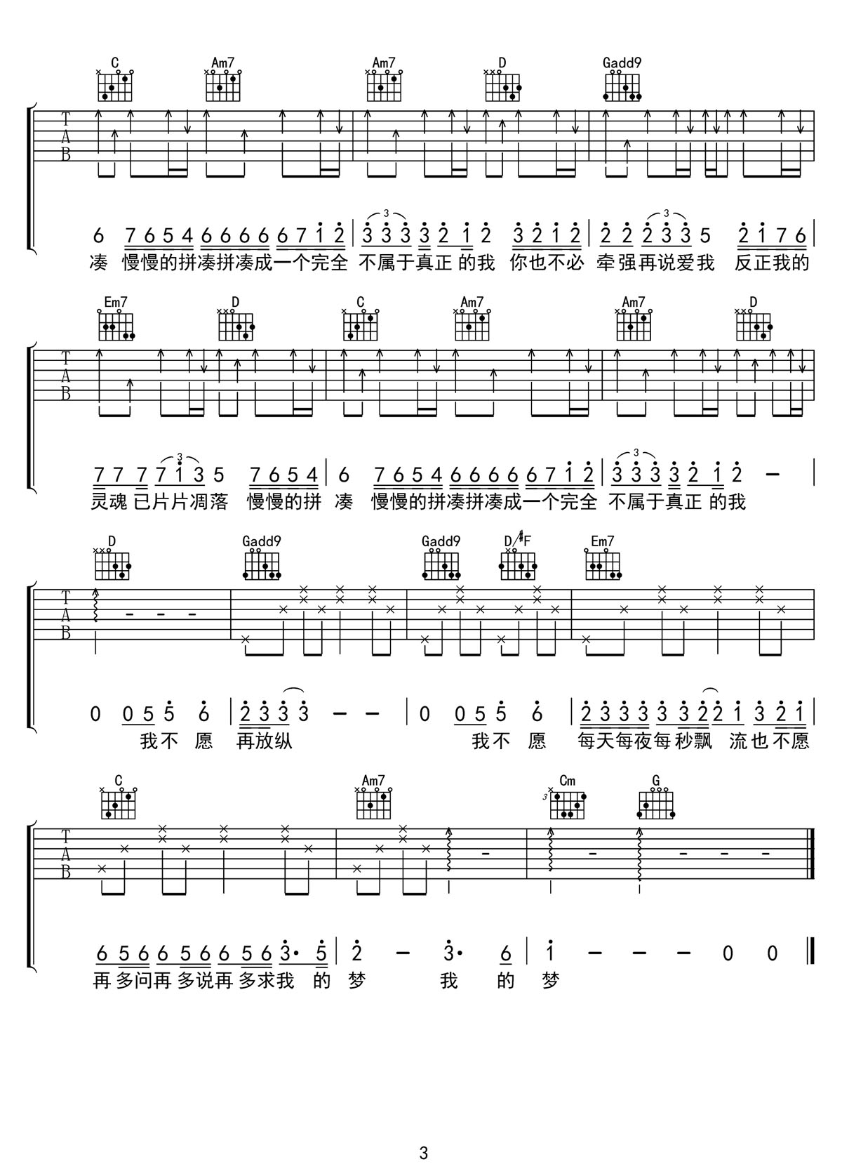 夜夜夜夜吉他譜_齊秦_G調和弦彈唱譜_高清重制版_圖譜3
