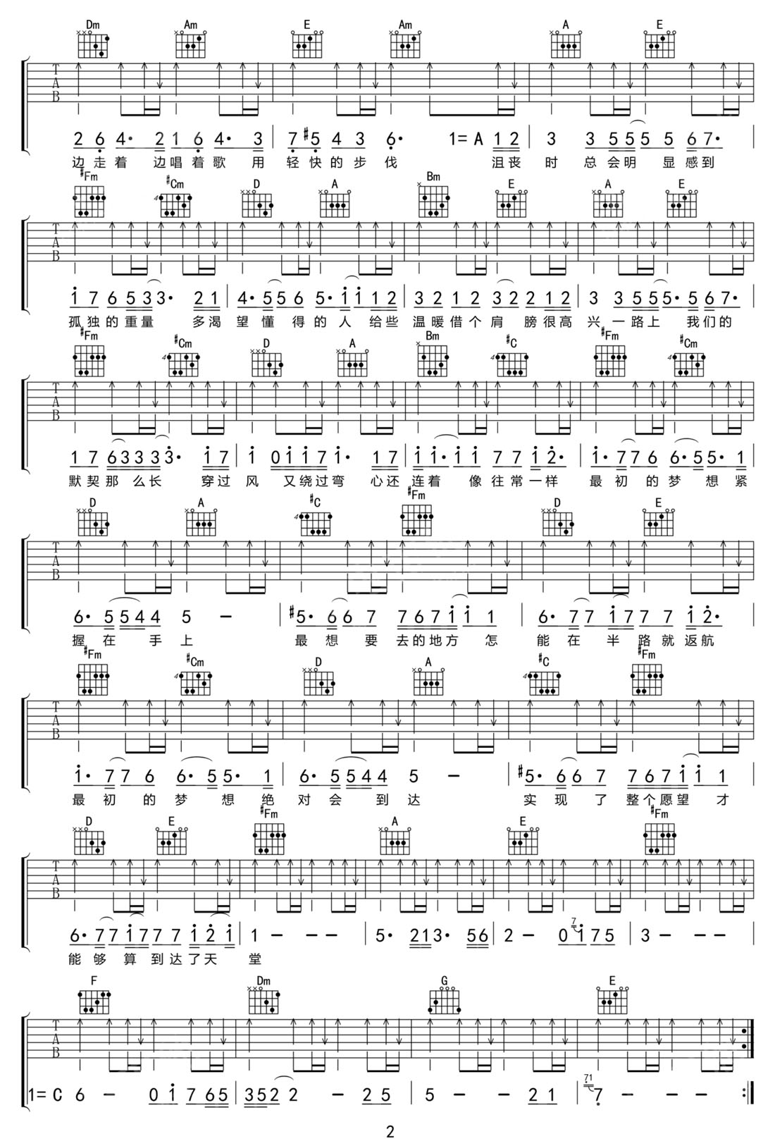 最初的夢想吉他譜_范瑋琪_C調和弦彈唱譜_完美版_圖譜2