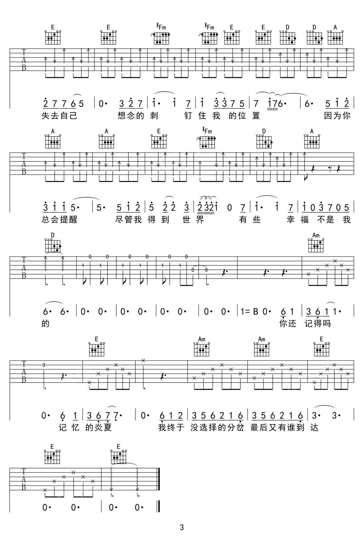 愛吉他譜_莫文蔚_C調(diào)和弦彈唱譜_高清重制版_圖譜3