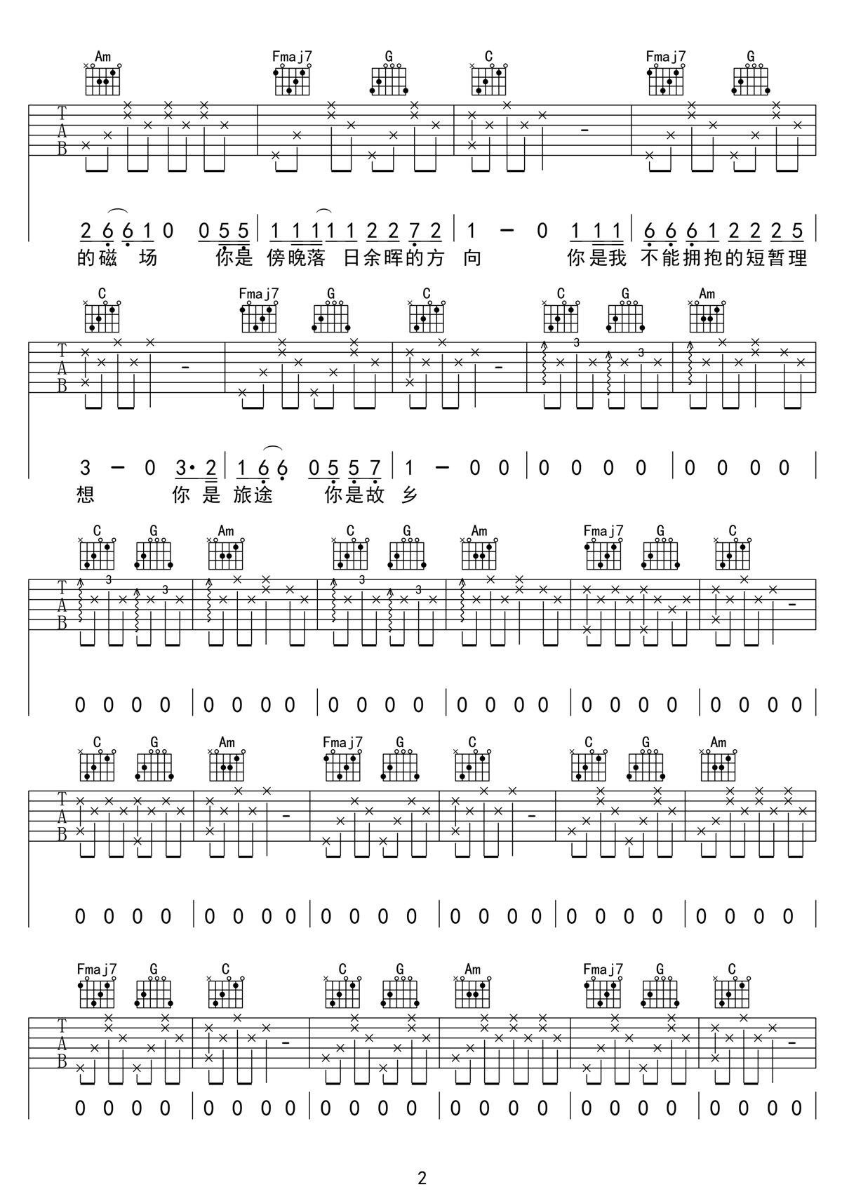 十二吉他譜_留聲玩具_C調和弦彈唱譜_高清原版_圖譜2