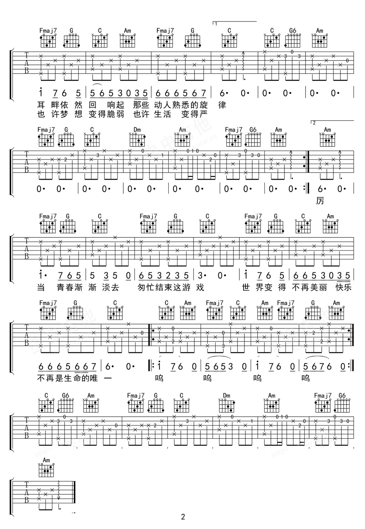 我們吉他譜_暗杠_C調和弦彈唱譜_完美帶前奏_圖譜2