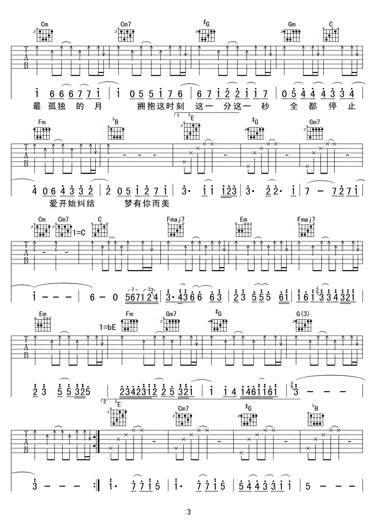 屋頂吉他譜_周杰倫_C調和弦彈唱譜_高清重制版_圖譜3