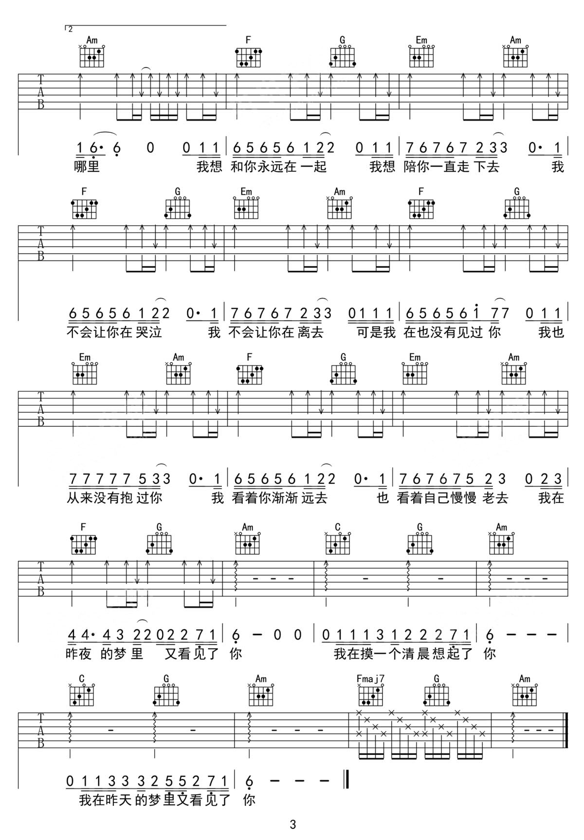 我在昨天的夢里又看見了你吉他譜_枯木逢春_C調和弦彈唱譜_高清簡單版_圖譜3