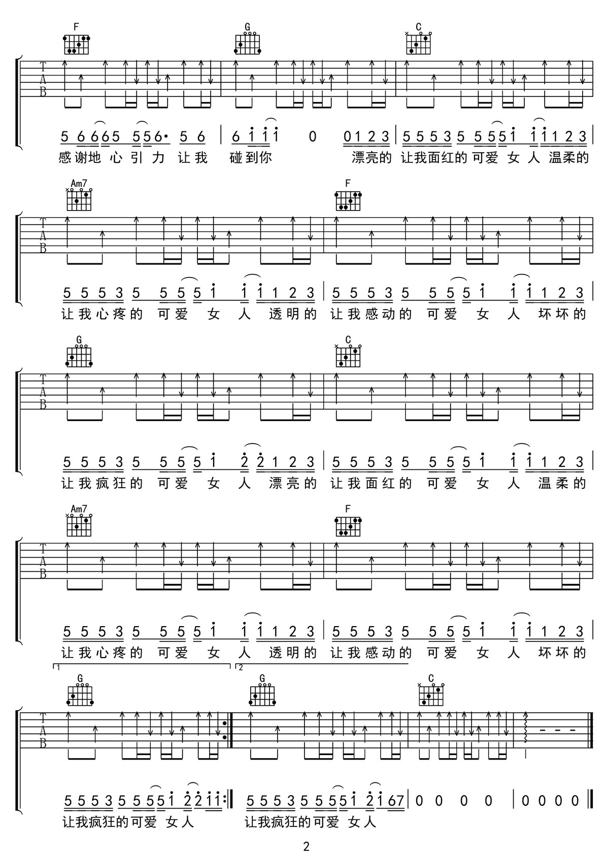 可愛女人吉他譜_周杰倫_C調和弦彈唱譜_簡單掃弦版_圖譜2