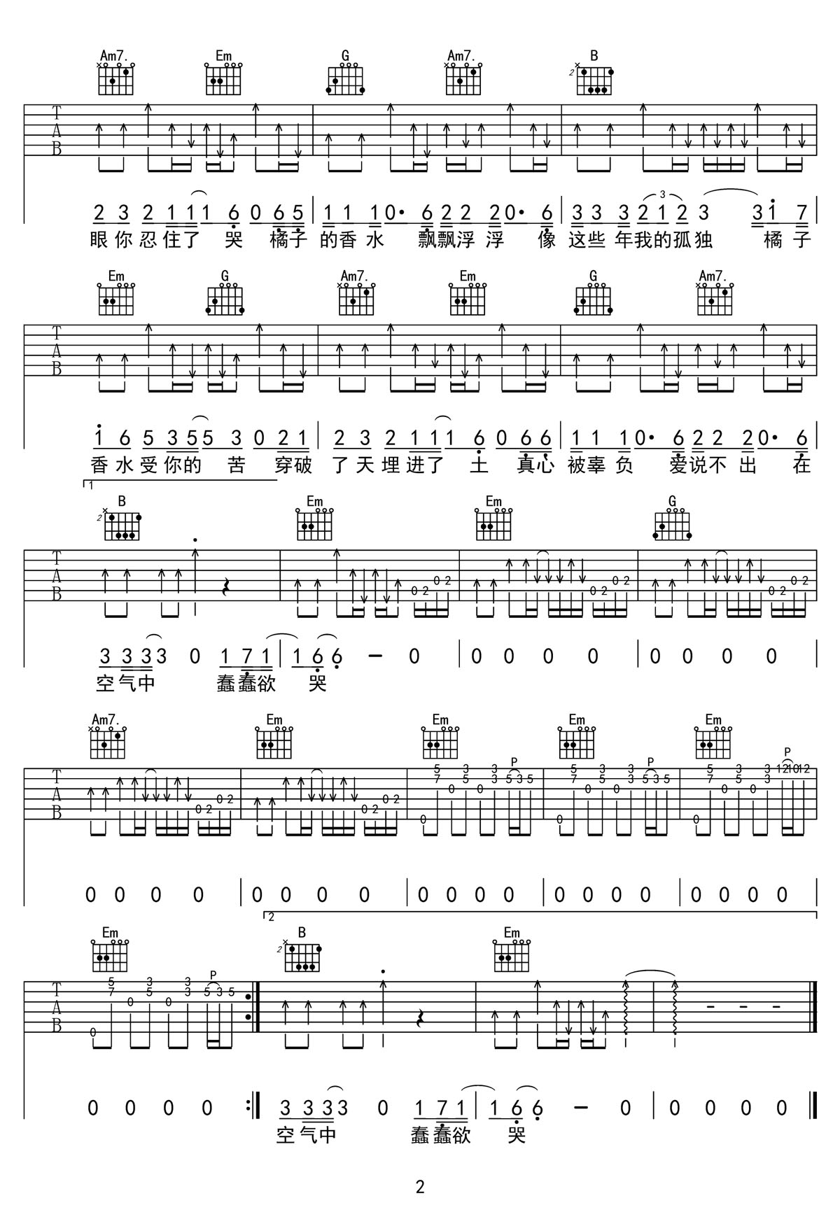 橘子香水吉他譜_任賢齊_G調和弦彈唱譜_高清重制版_圖譜2