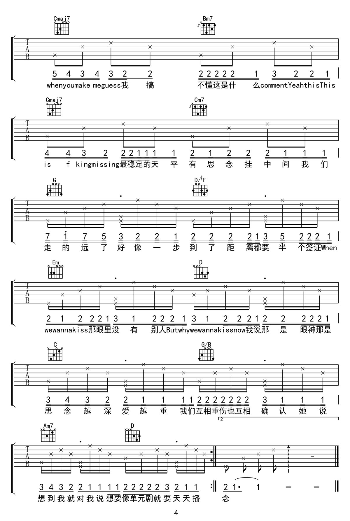 零距離的思念吉他譜_TINY7_G調和弦彈唱譜_高清簡單版_圖譜4