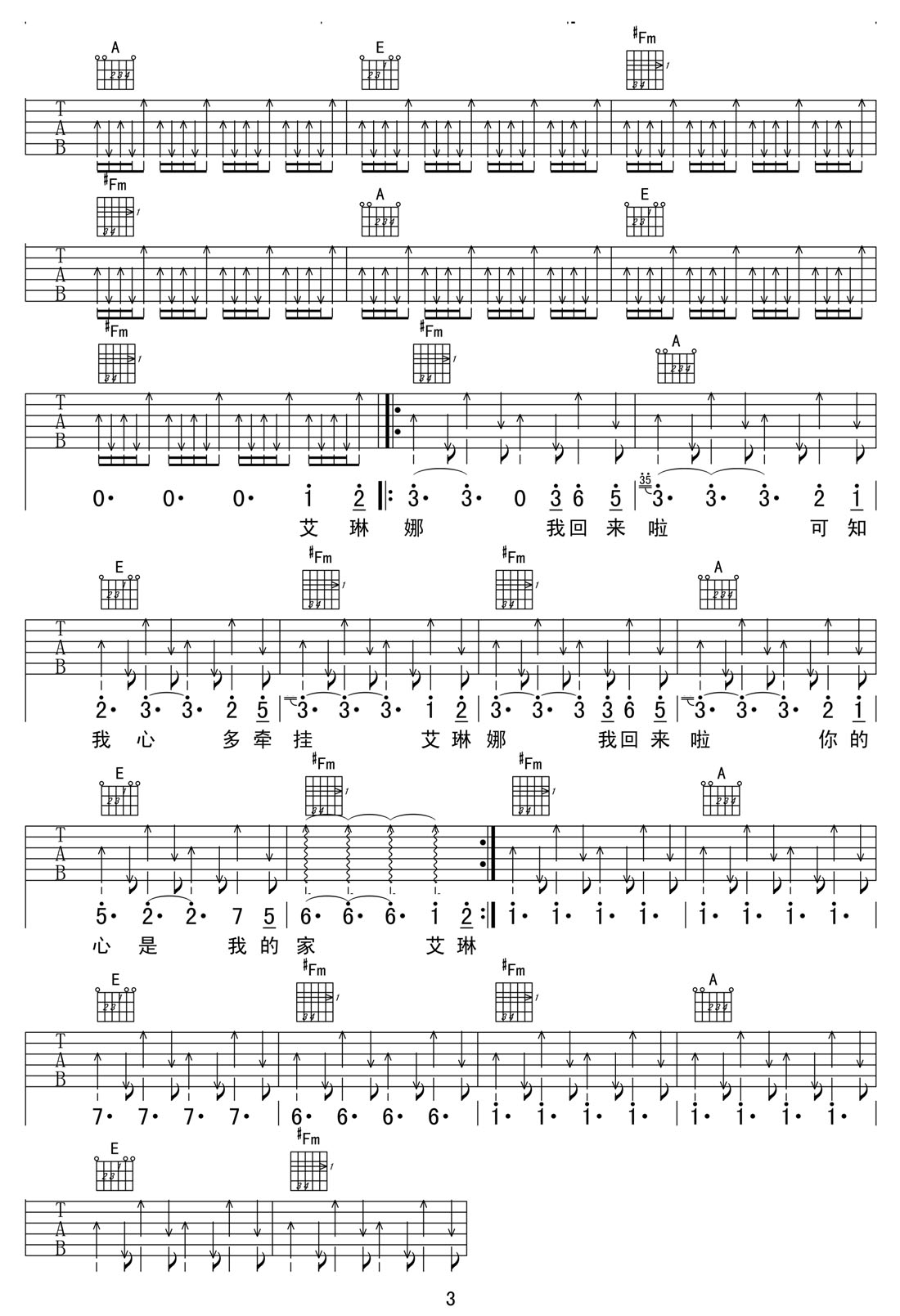 艾琳娜吉他譜_動力火車_A調和弦彈唱譜_高清重制版_圖譜3