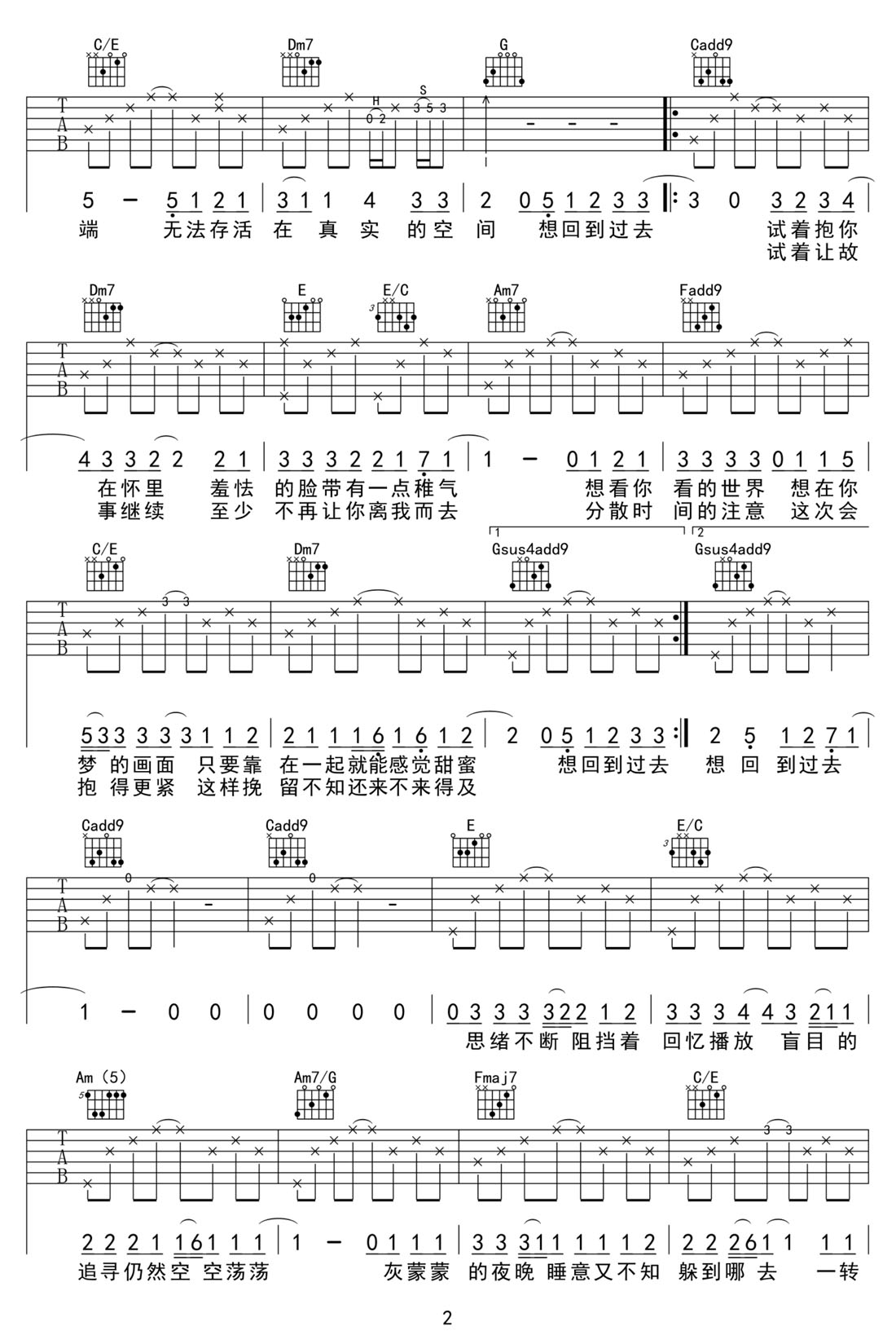 回到過去吉他譜_周杰倫_C調和弦彈唱譜_完美重制版_圖譜2