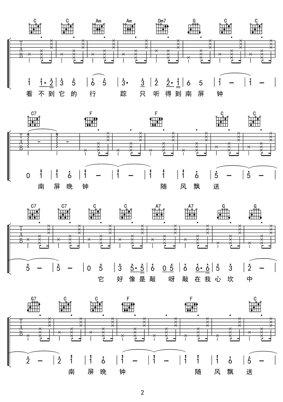 南屏晚鐘吉他譜_蔡琴_C調(diào)和弦彈唱譜_老歌重制_圖譜2