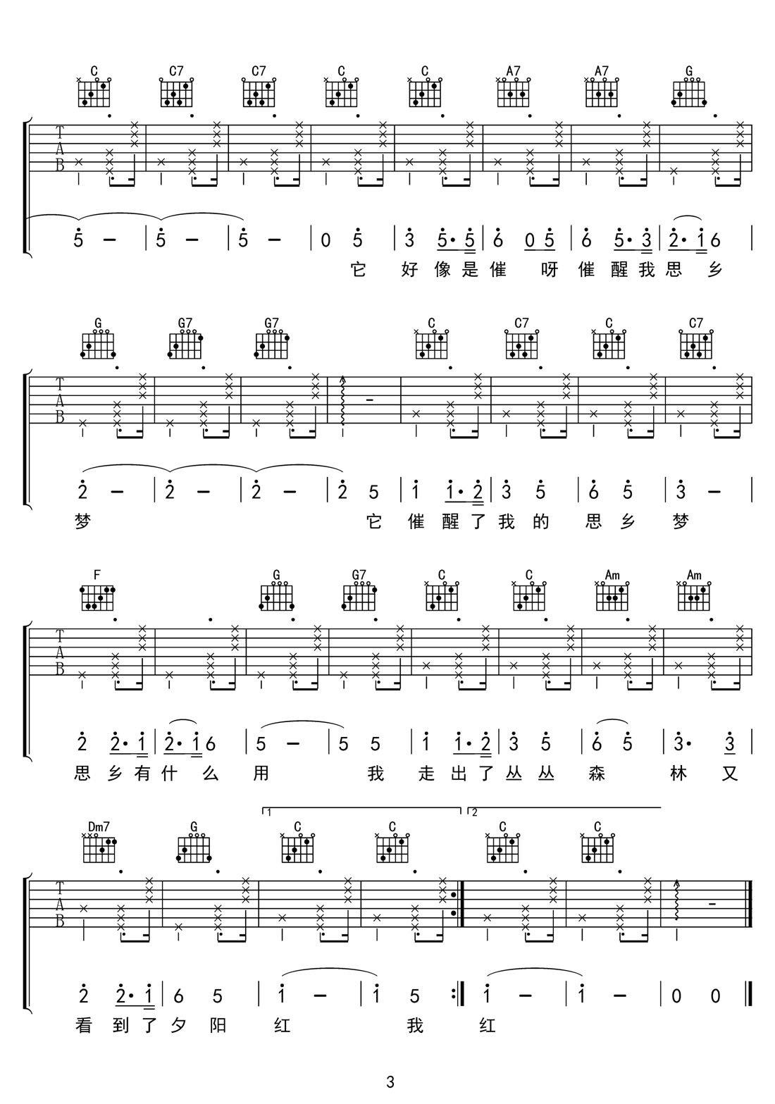 南屏晚鐘吉他譜_蔡琴_C調(diào)和弦彈唱譜_老歌重制_圖譜3