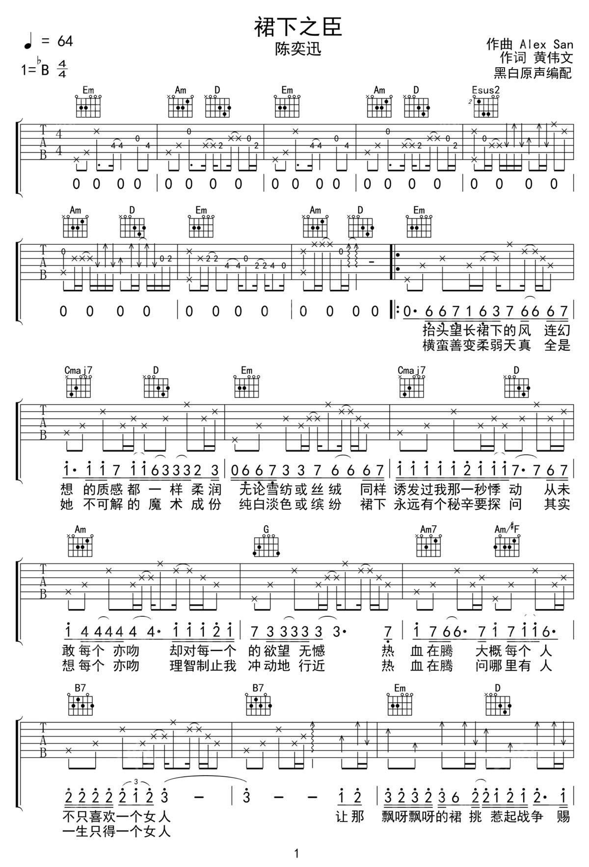 裙下之臣吉他譜_陳奕迅_G調和弦彈唱譜_高清重制版_圖譜1