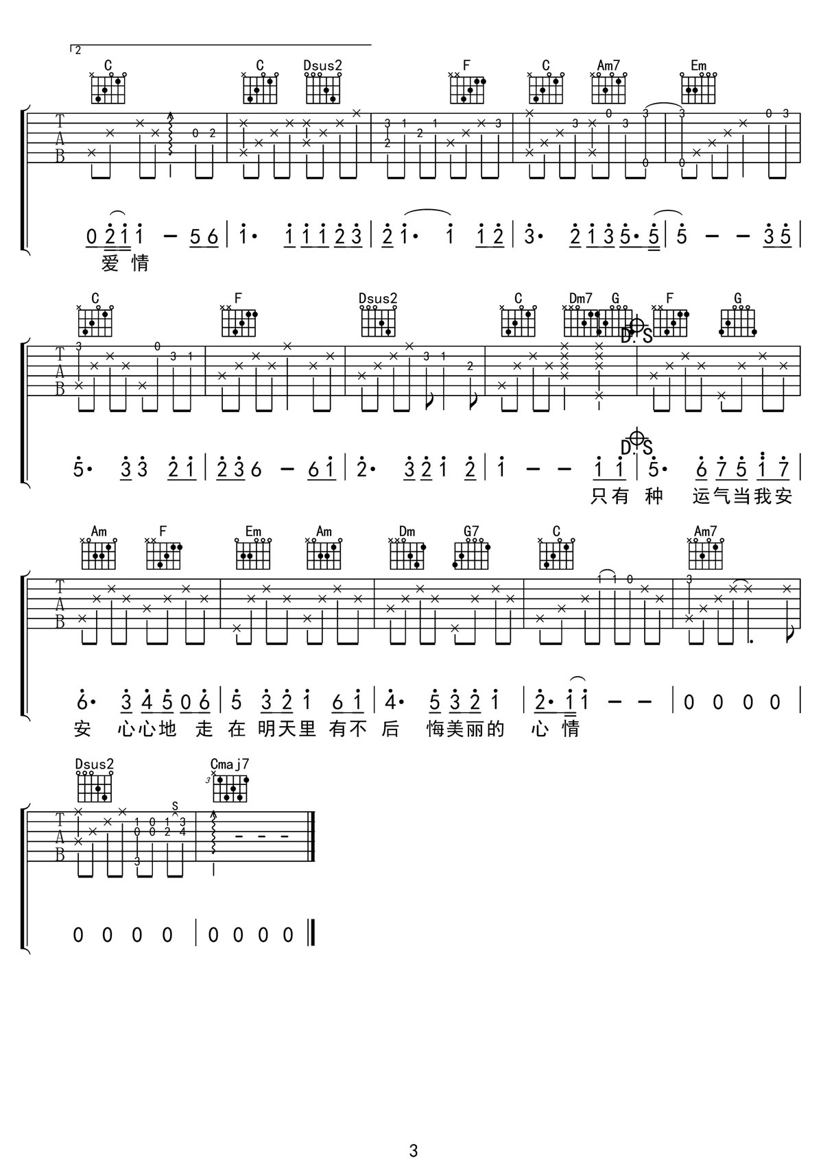 美麗心情吉他譜_本多RuRu_C調和弦彈唱譜_高清原版_圖譜3