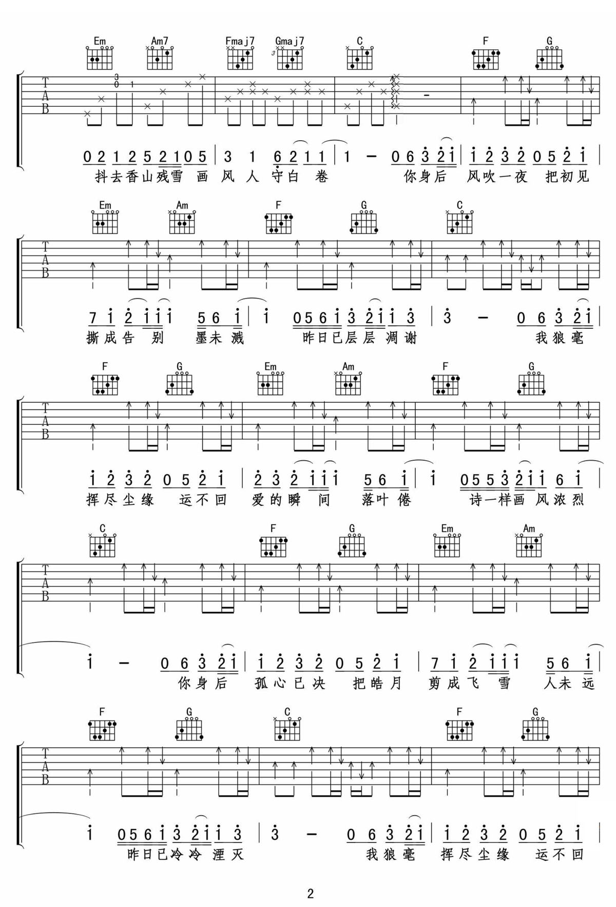 畫風(fēng)吉他譜_后弦_C調(diào)和弦彈唱譜_高清重制版_圖譜2