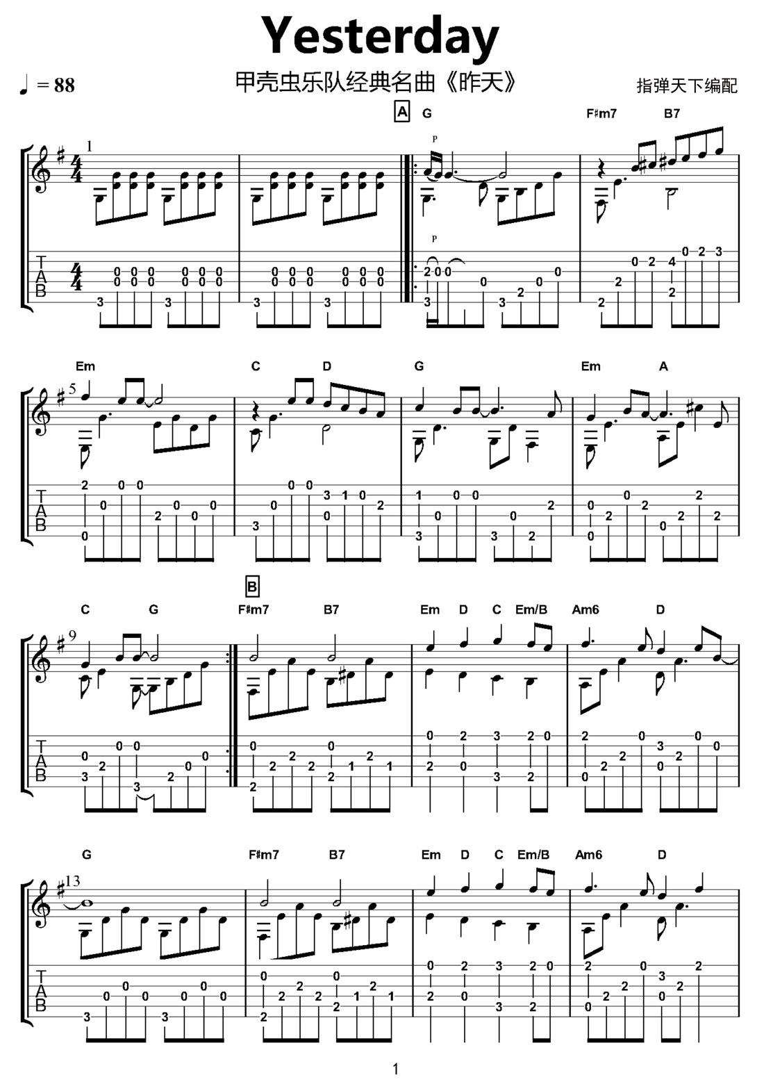 Yesterday(昨日)吉他譜_The Beatles_G調指彈/獨奏譜_原版改編_圖譜1