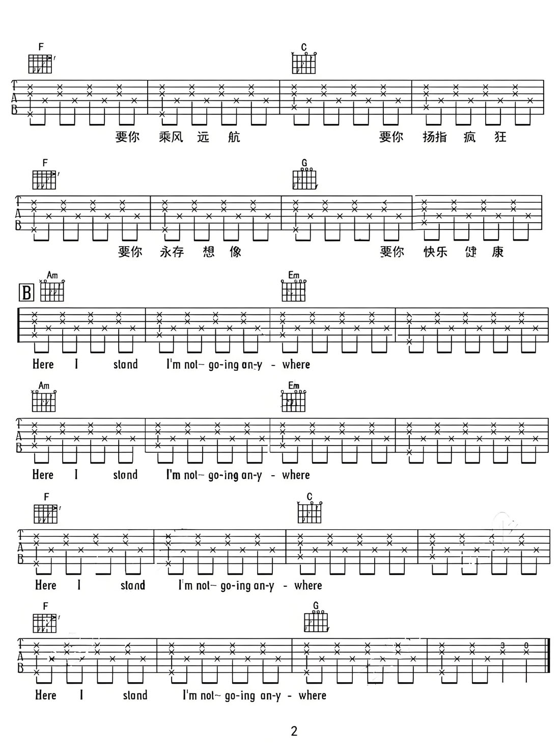 脫韁吉他譜_陳粒_C調(diào)和弦彈唱譜_重制版_圖譜2