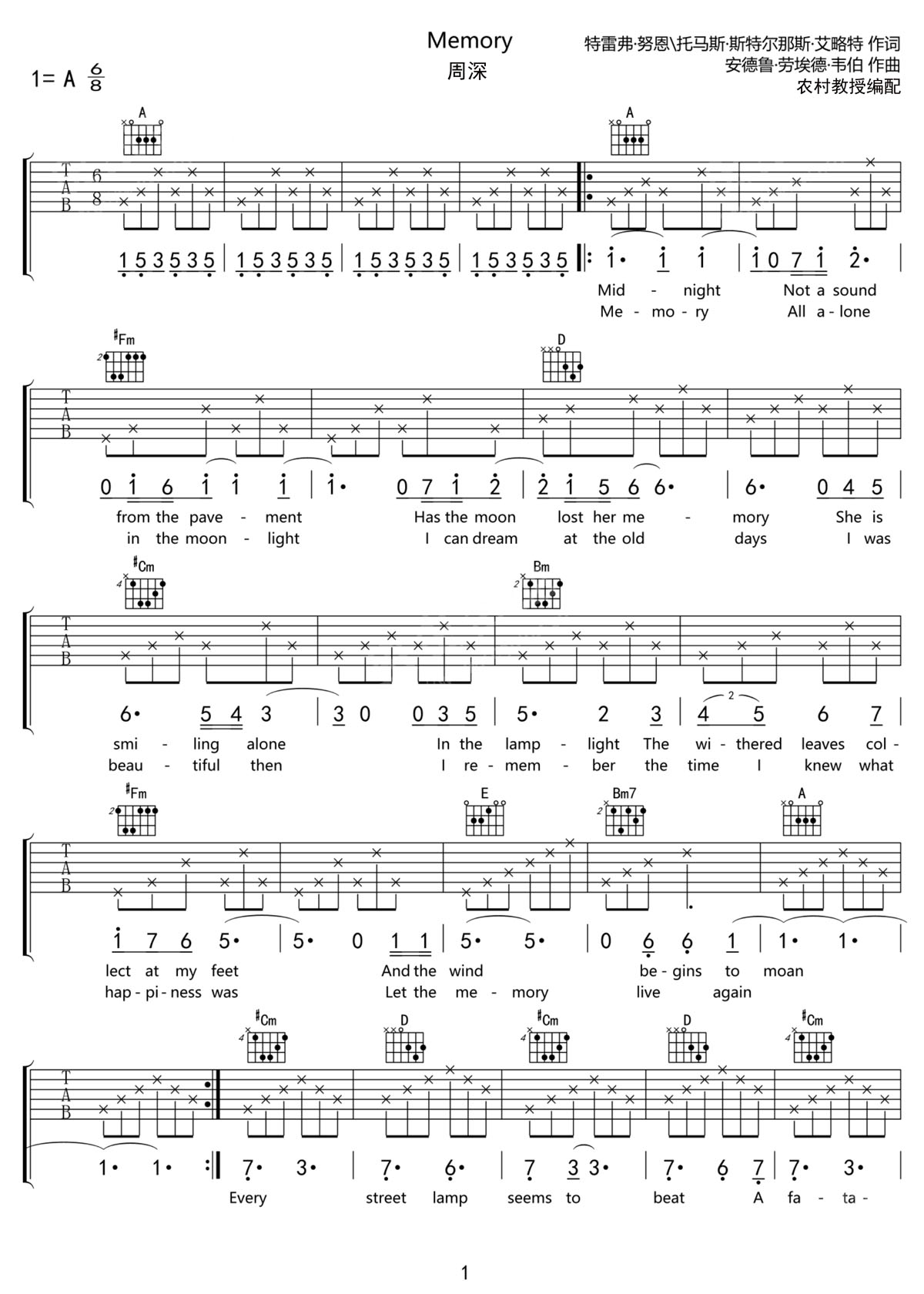 Memory(魔力紅)吉他譜_周深_A調和弦彈唱譜_原版改編_圖譜1