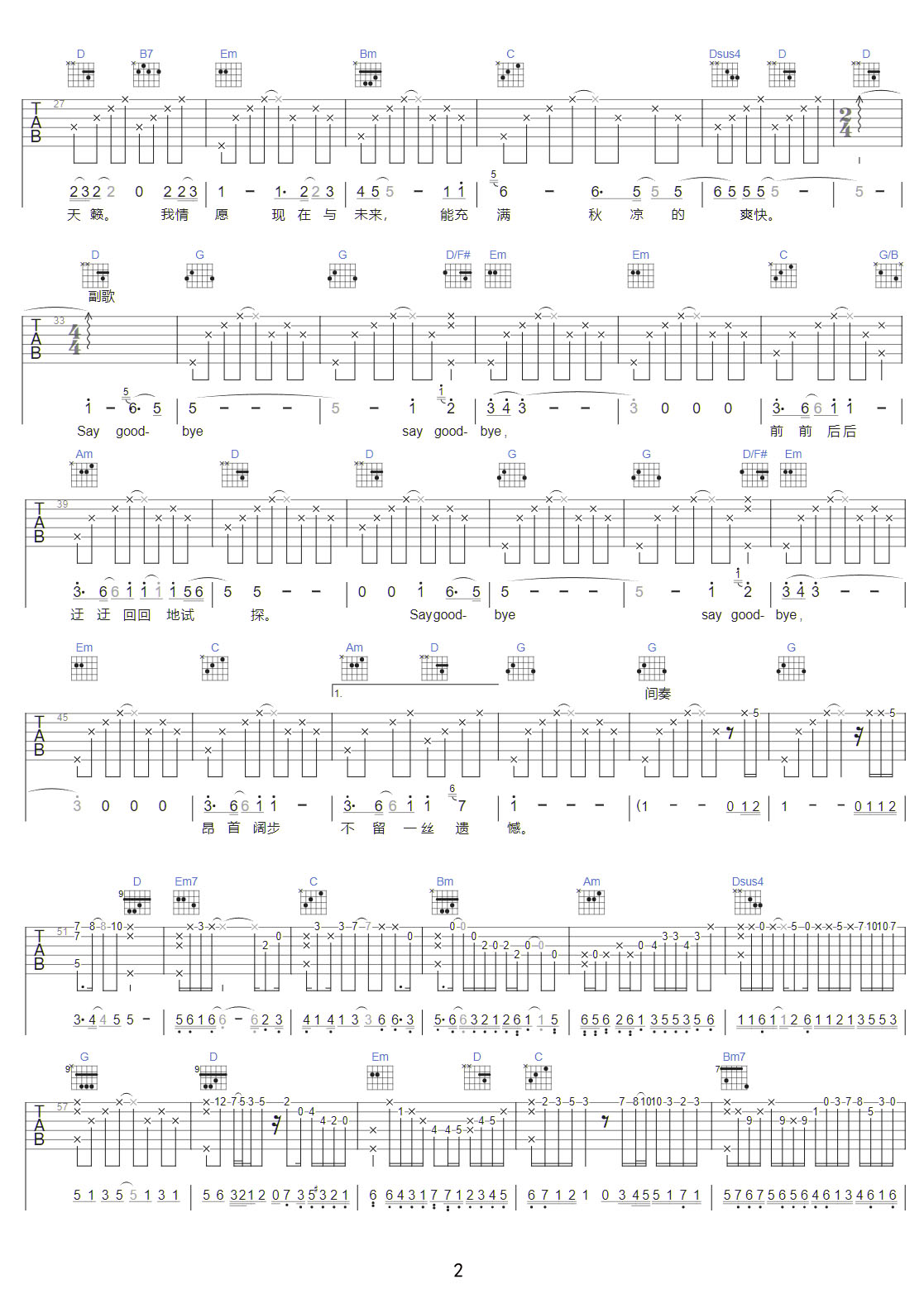 我期待吉他譜_張雨生_G調和弦彈唱譜_高清完整版_圖譜2