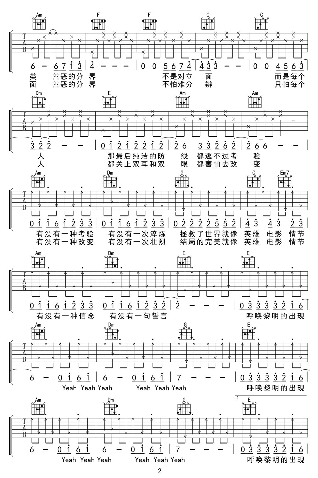 黑暗騎士吉他譜_林俊杰_C調和弦彈唱譜_原版改編_圖譜2