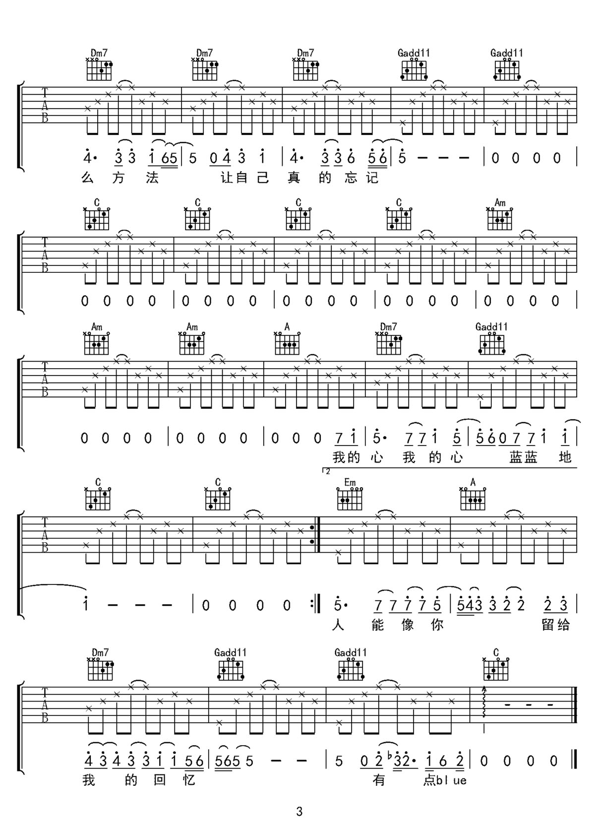 沙灘吉他譜_陶喆_C調和弦彈唱譜_高清重制版_圖譜3