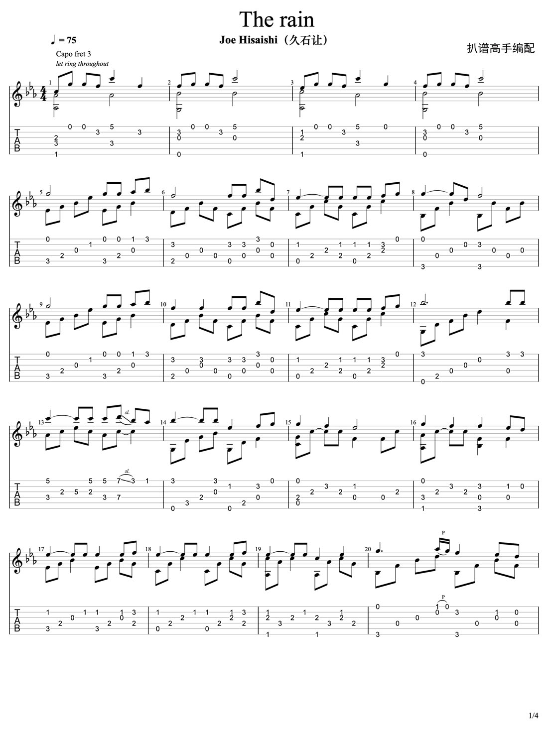 The Rain吉他譜_久石讓_C調指彈/獨奏譜_簡單版_圖譜1