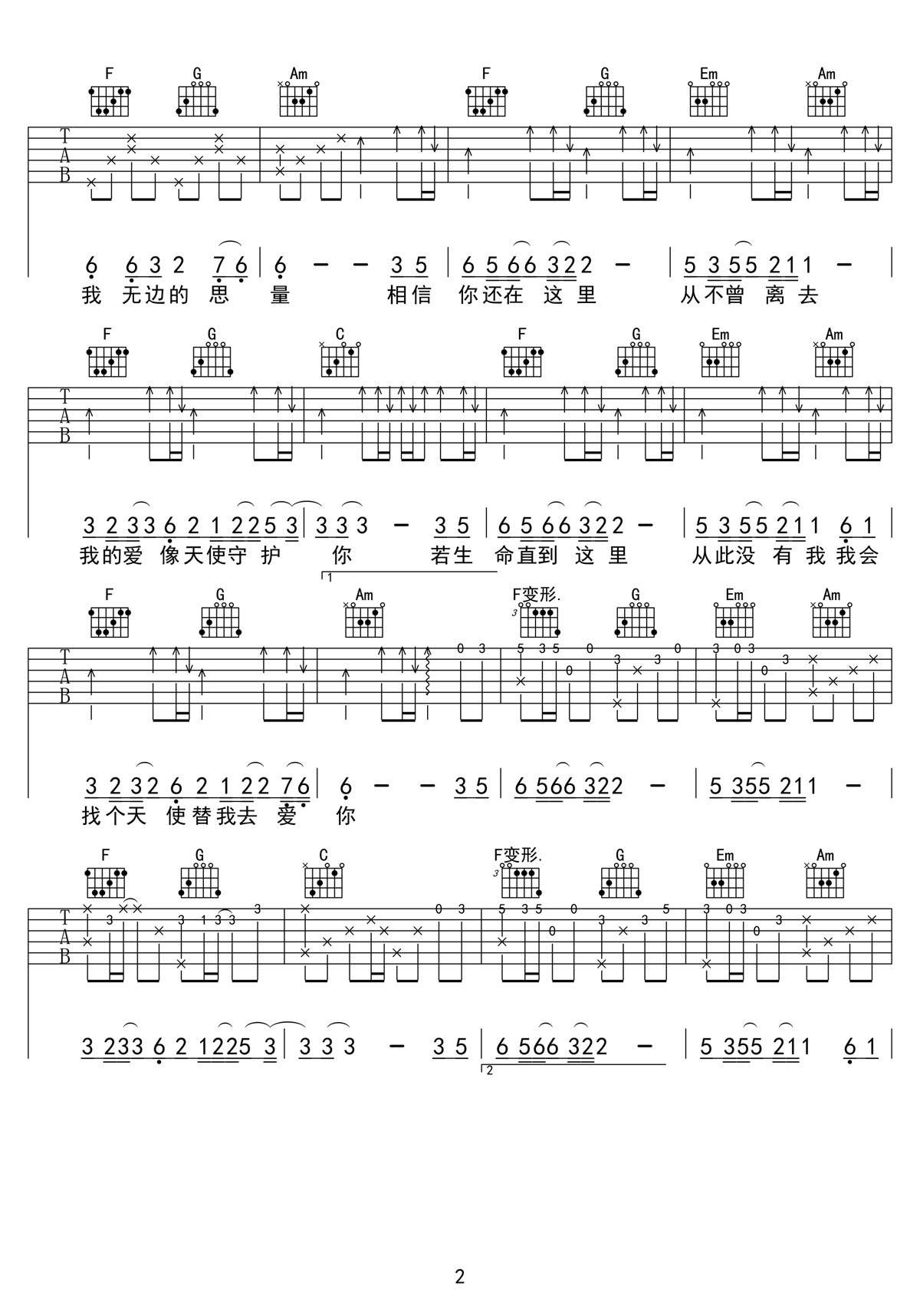 天使的翅膀吉他譜_俆譽(yù)騰_C調(diào)和弦彈唱譜_高清完美版_圖譜2