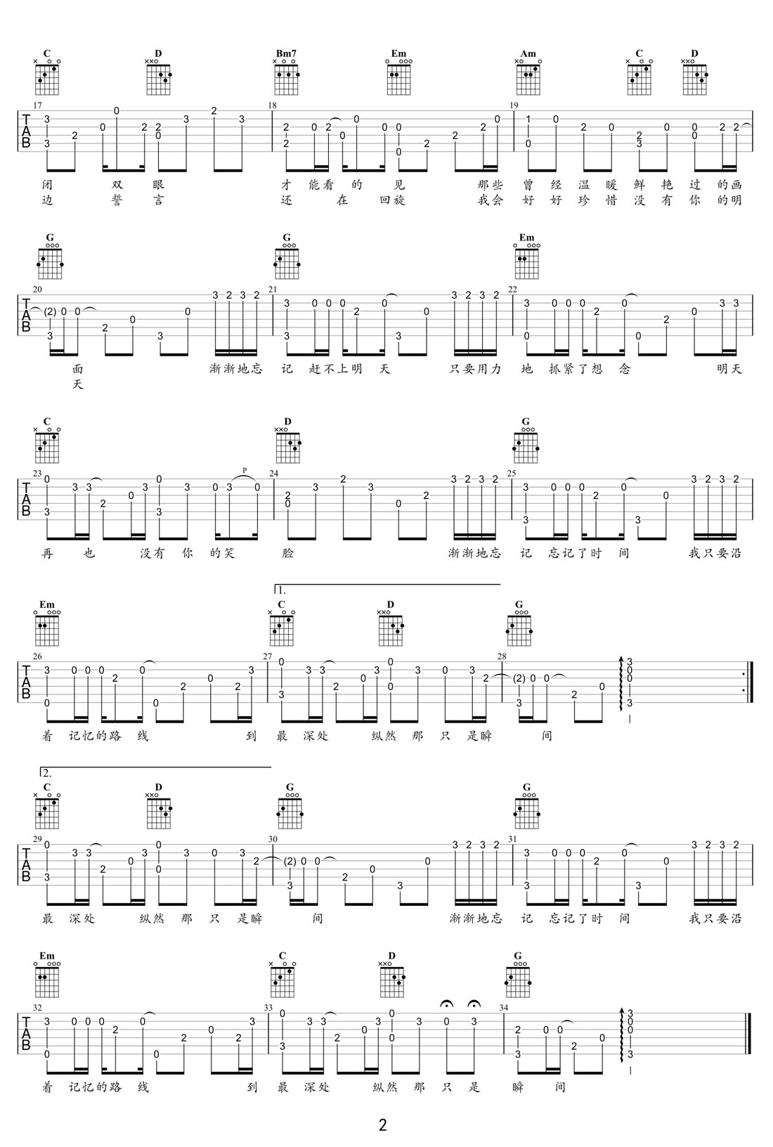 忘記時間吉他譜_胡歌_G調指彈/獨奏譜_原版改編_圖譜2