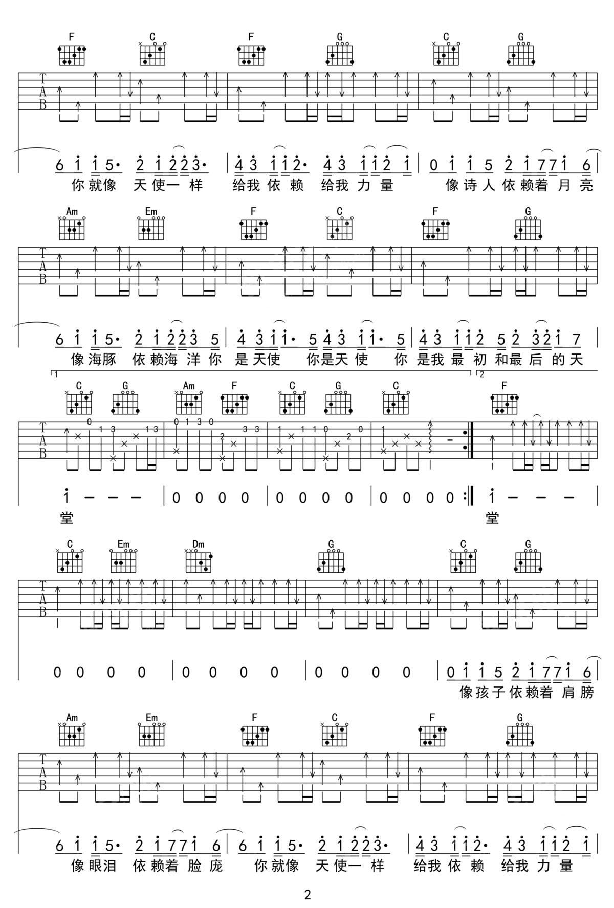 天使吉他譜_五月天_C調(diào)和弦彈唱譜_完美版帶前奏_圖譜2