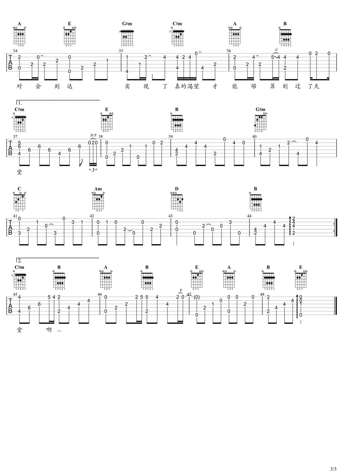 最初的夢想吉他譜_范瑋琪_G調(diào)指彈/獨(dú)奏譜_原版改編_圖譜3