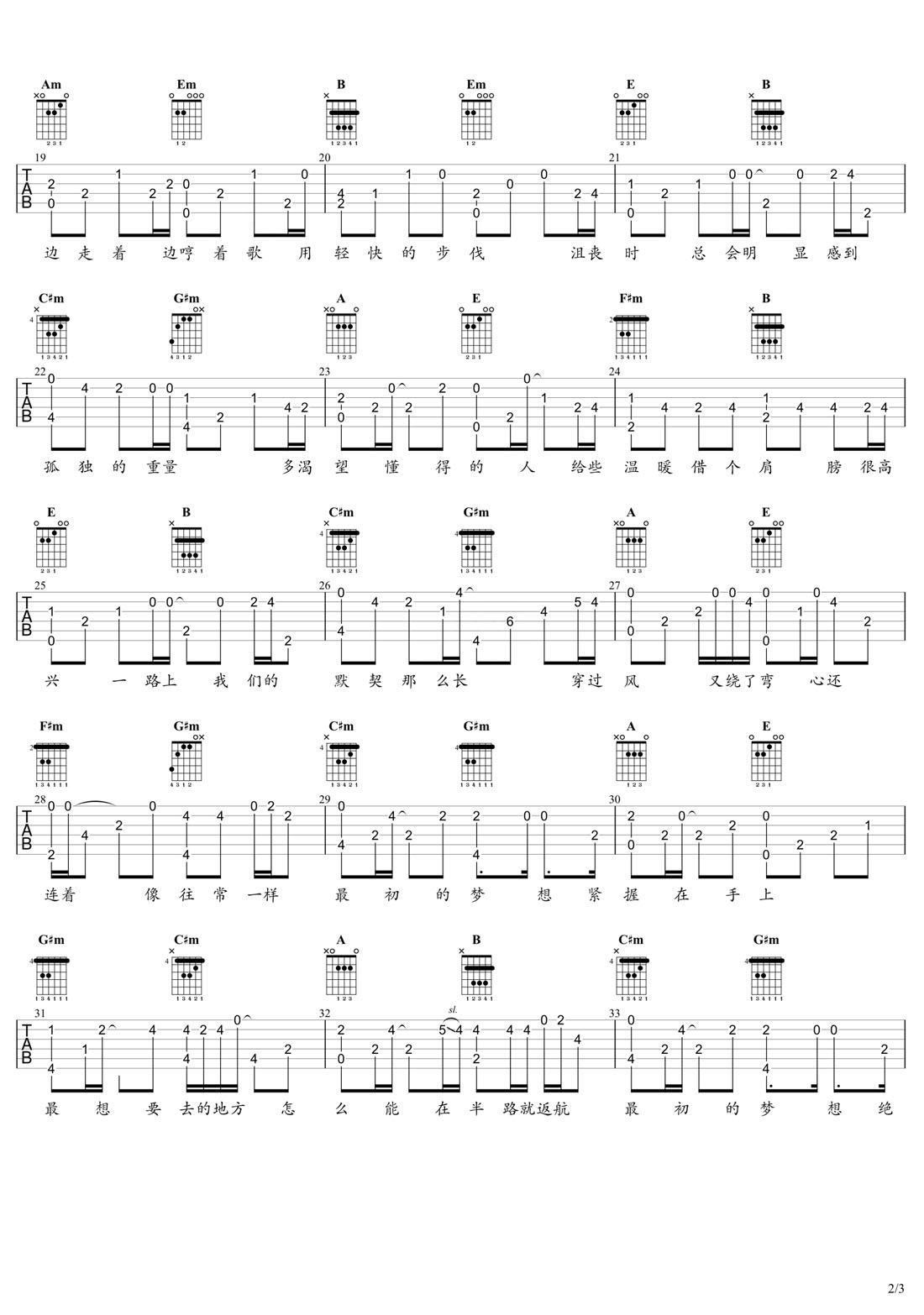 最初的夢想吉他譜_范瑋琪_G調(diào)指彈/獨(dú)奏譜_原版改編_圖譜2