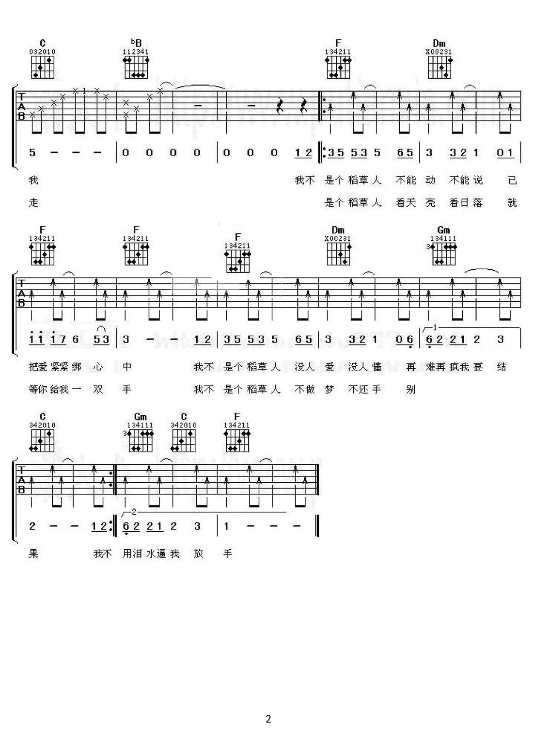 稻草人吉他譜_林志穎_C調和弦彈唱譜_圖譜2