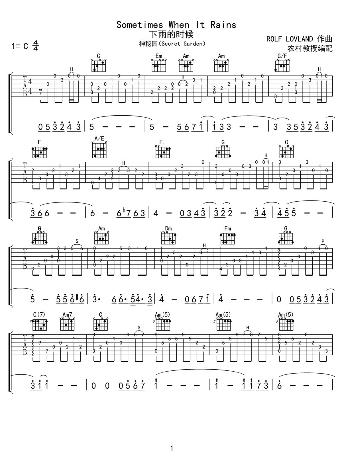 Sometimes When It Rains(下雨的時候)吉他譜_Secret Garden_C調指彈/獨奏譜_世界名曲_圖譜1