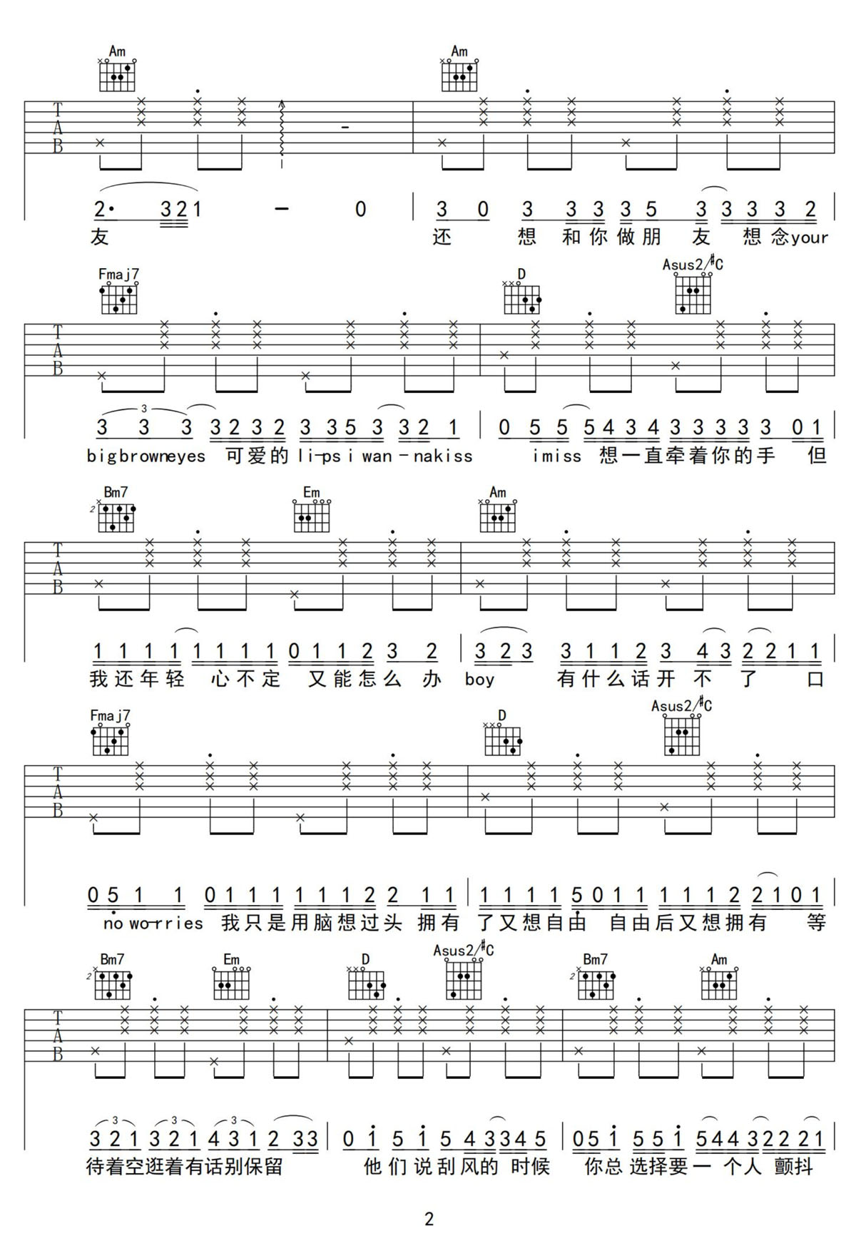 最好的我吉他譜_劉大拿_G調和弦彈唱譜_簡單版_圖譜2