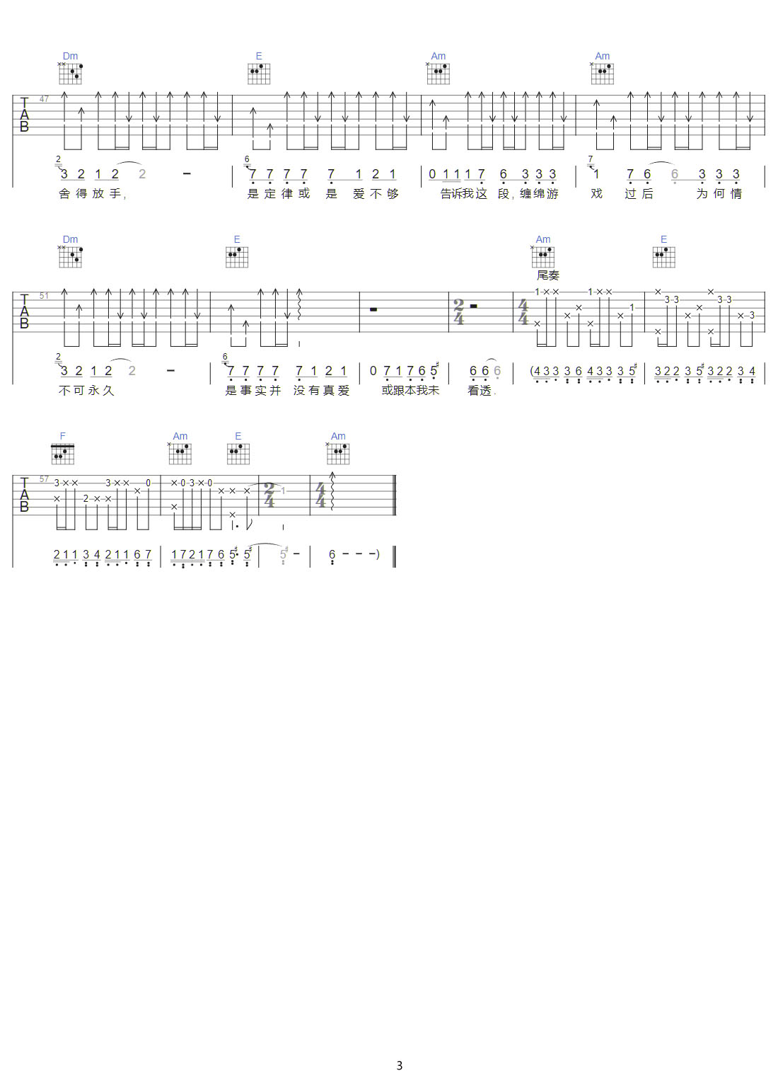 纏綿游戲吉他譜_梁漢文_C調和弦彈唱譜_老歌新編_圖譜3