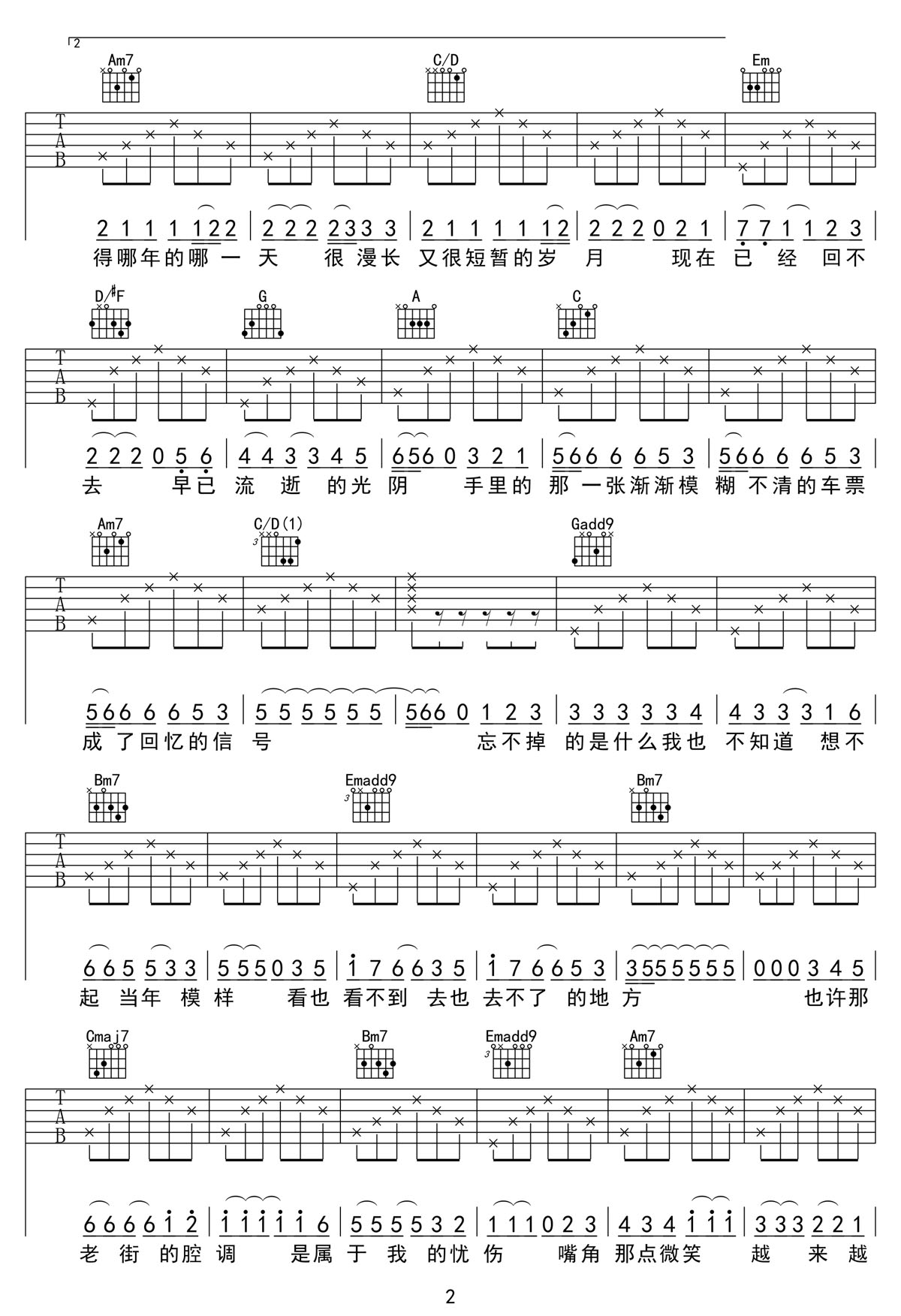 老街吉他譜_李榮浩_G調和弦彈唱譜_高清完美版_圖譜2