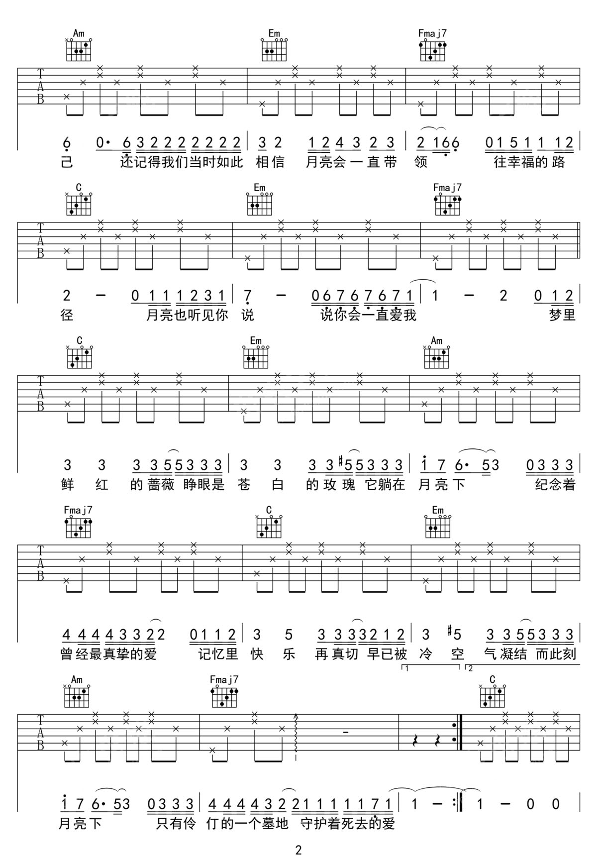 紅薔薇白玫瑰吉他譜_鄧紫棋_C調和弦彈唱譜_高清簡易版_圖譜2