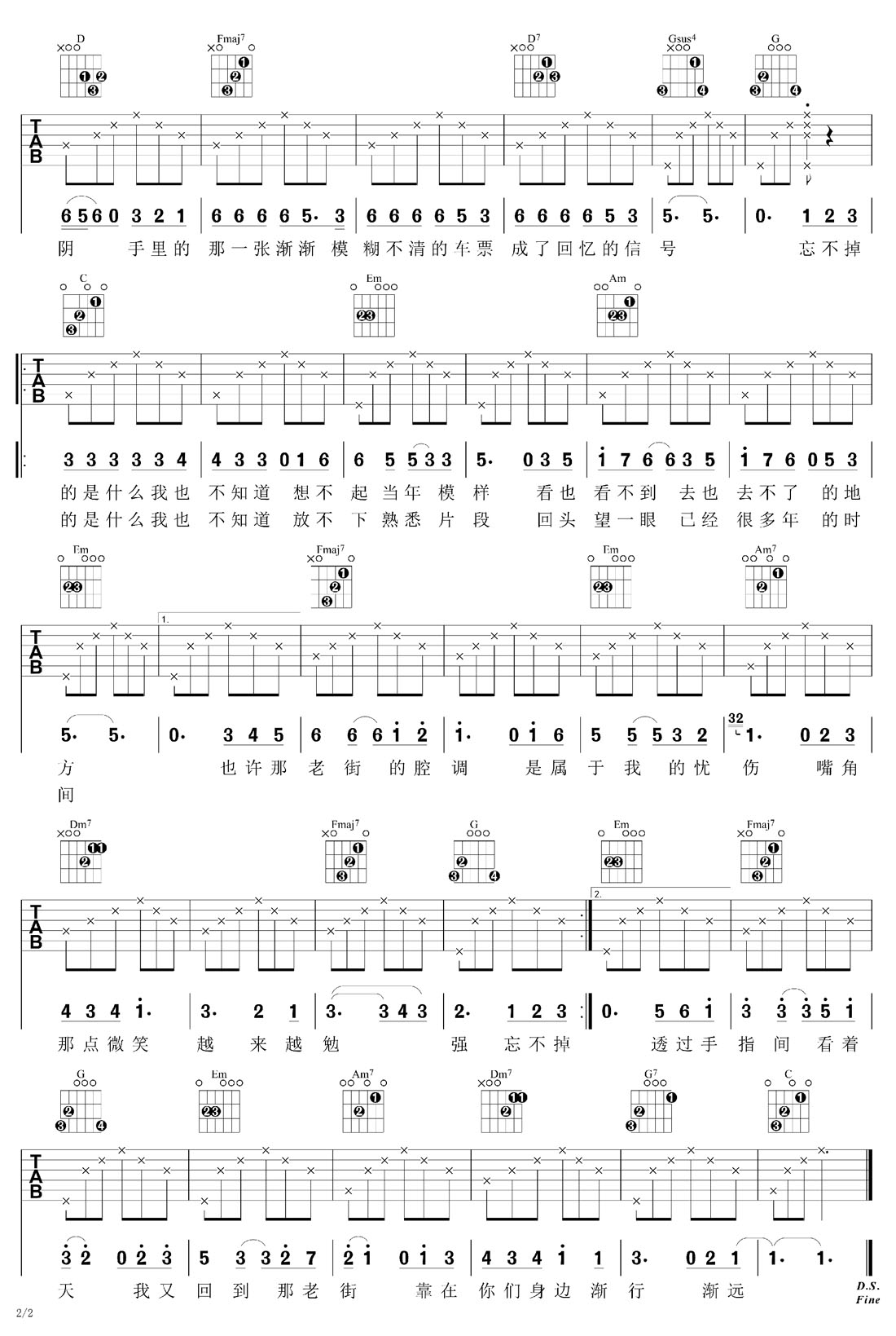 老街吉他譜_李榮浩_C調和弦彈唱譜_簡單重制版_圖譜2